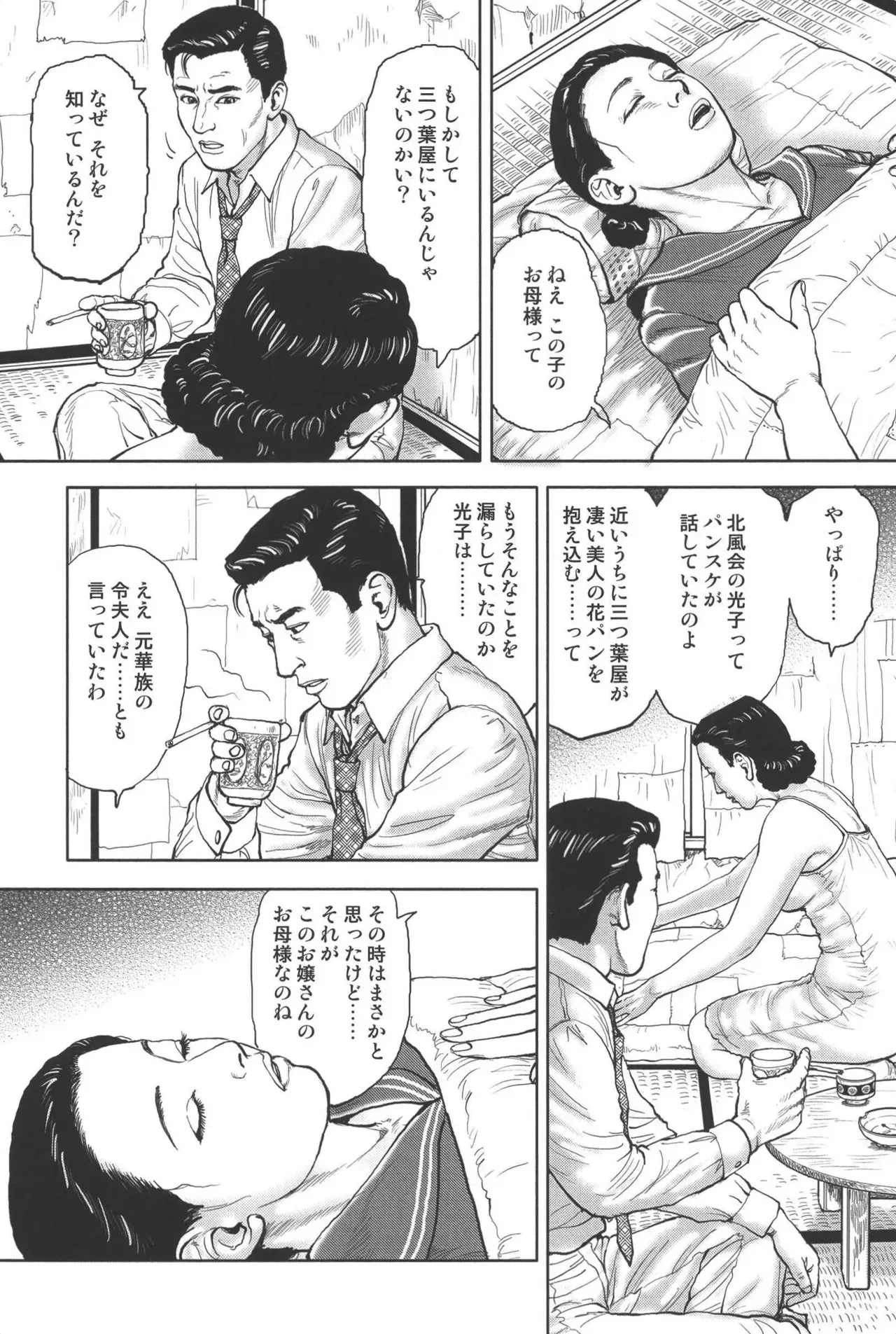 Page 287