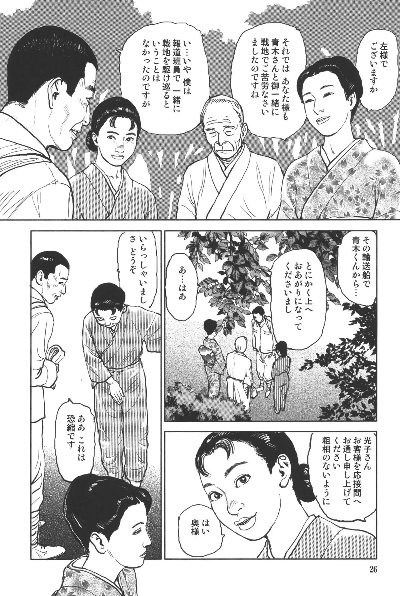 Page 29