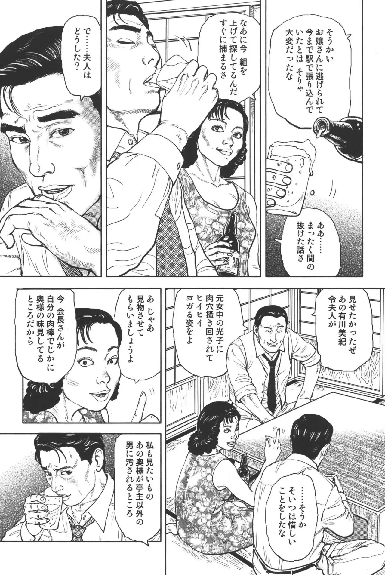 Page 299