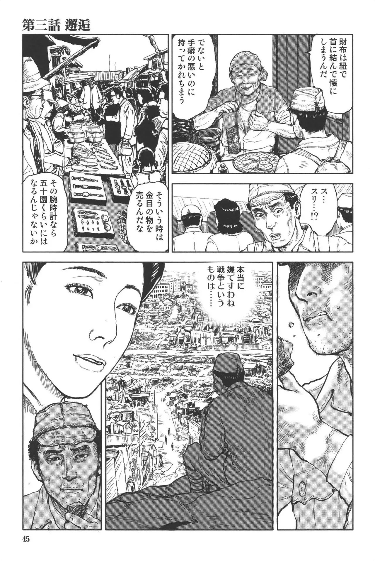 Page 48