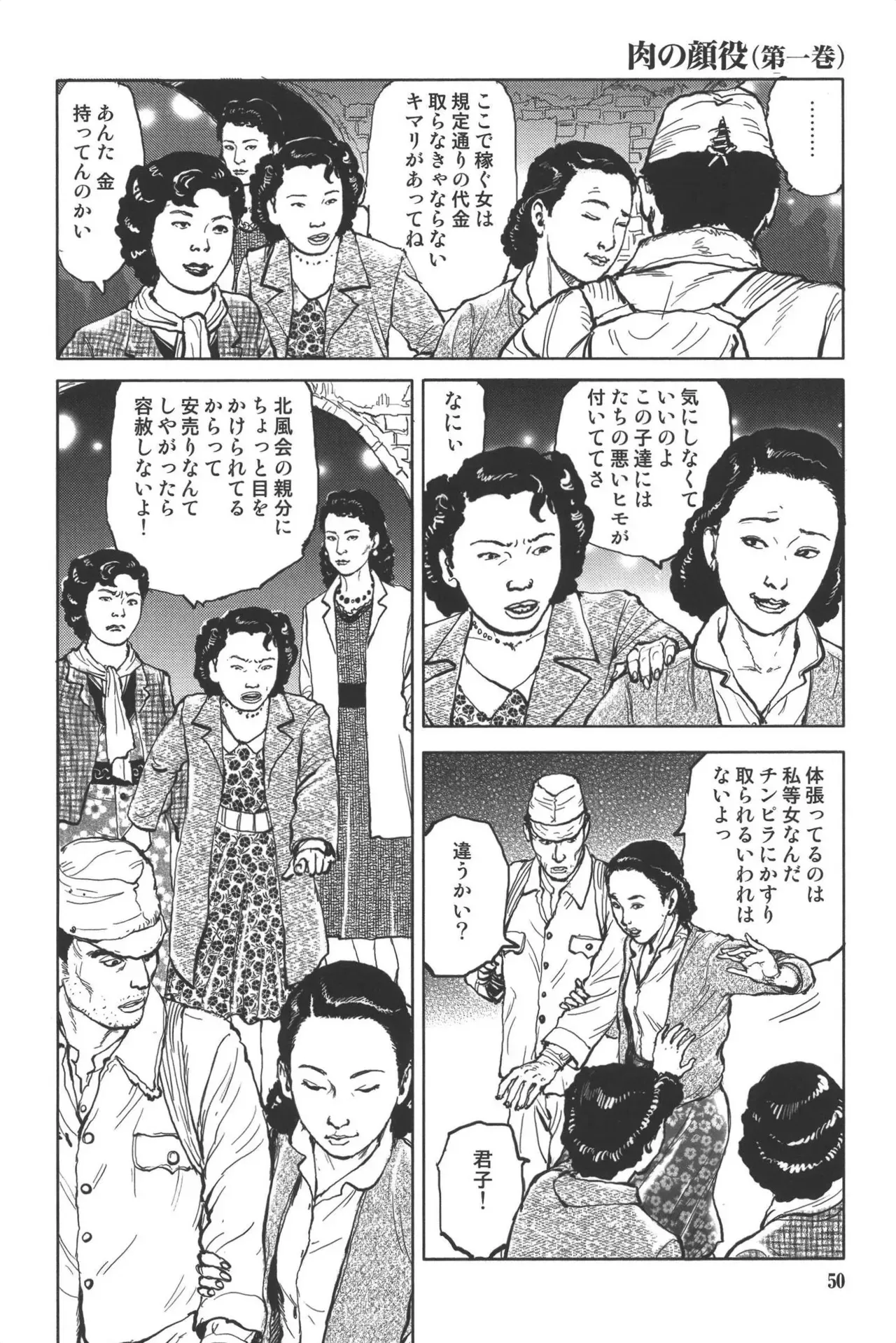 Page 53