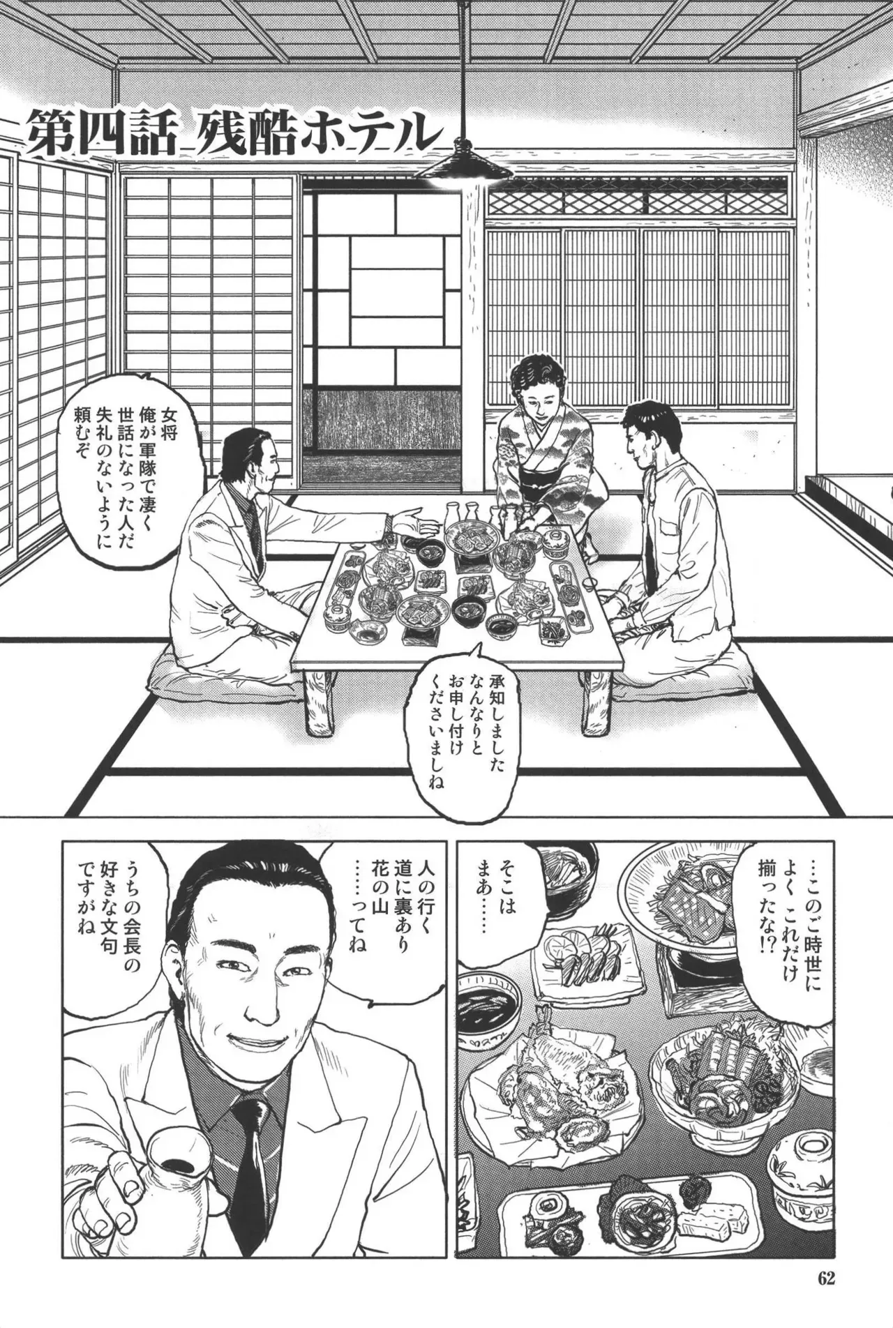 Page 65