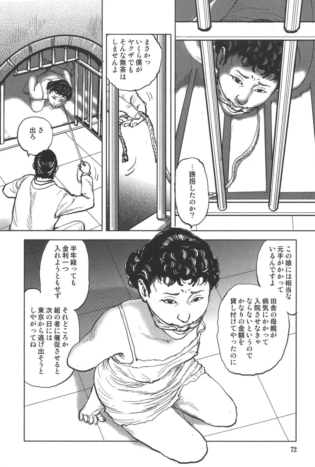 Page 75