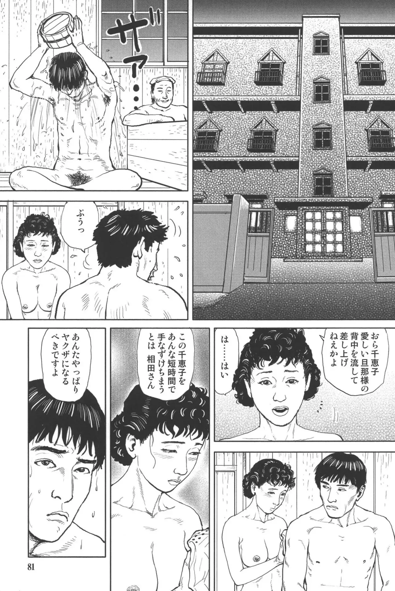 Page 84