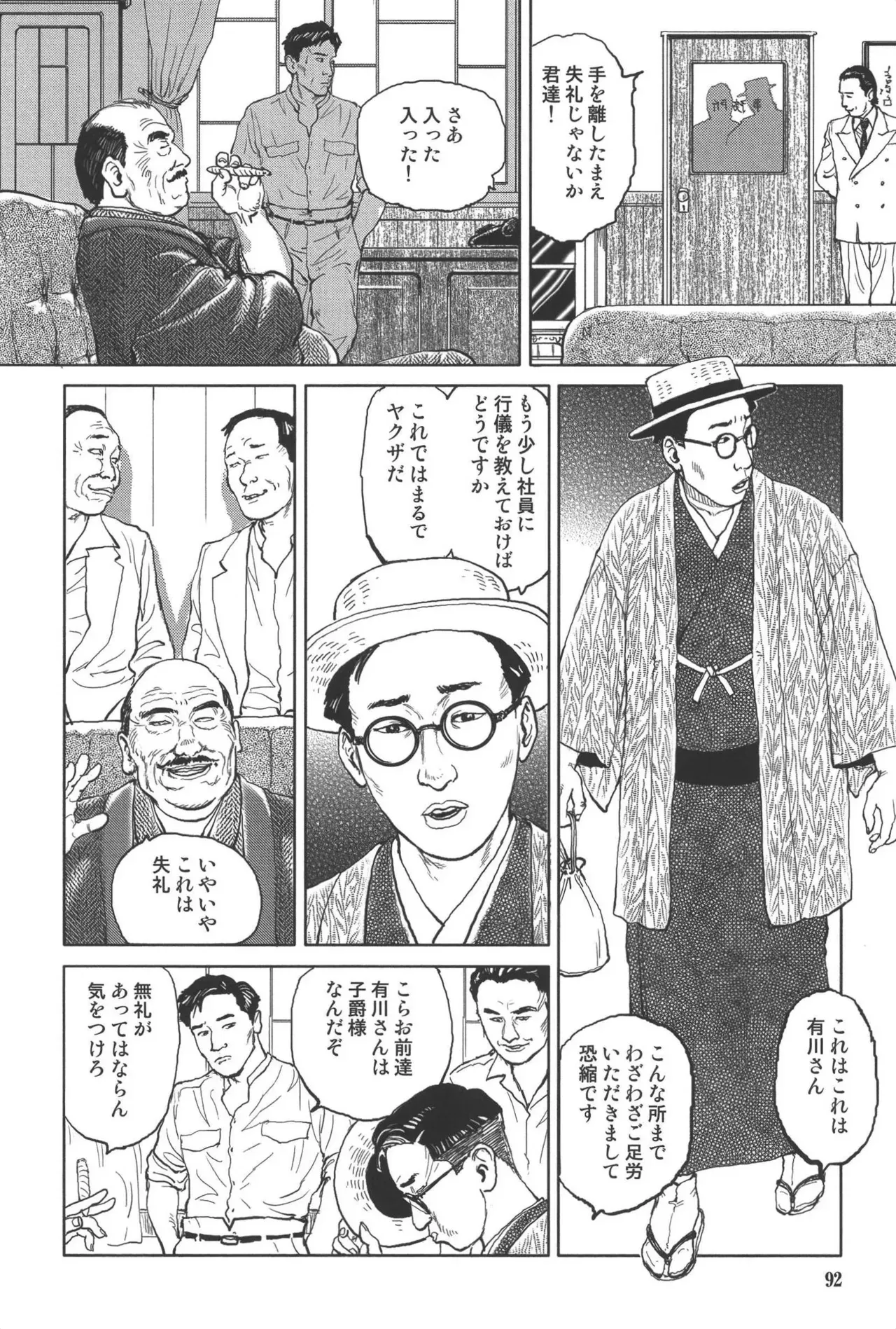 Page 95