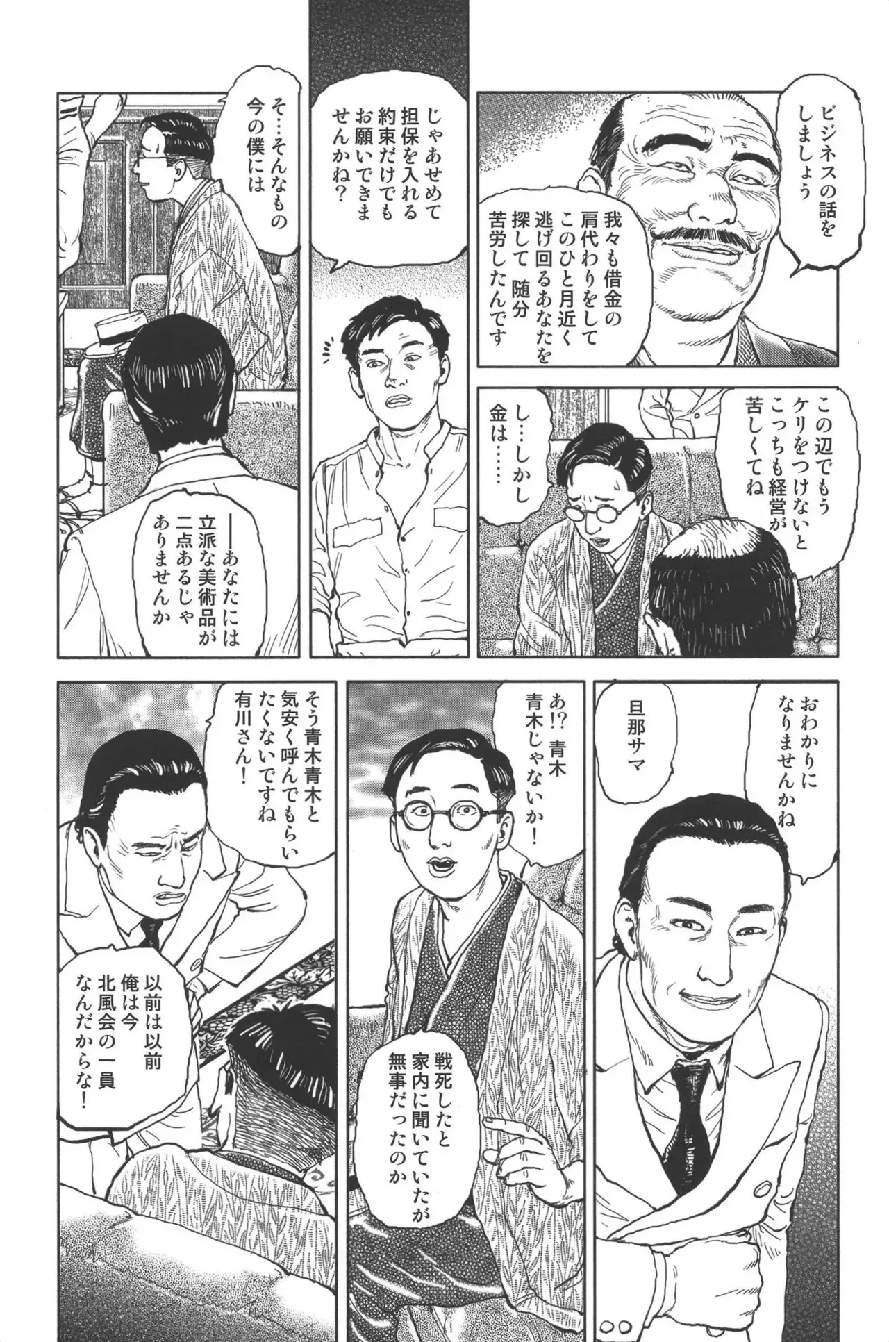 Page 97