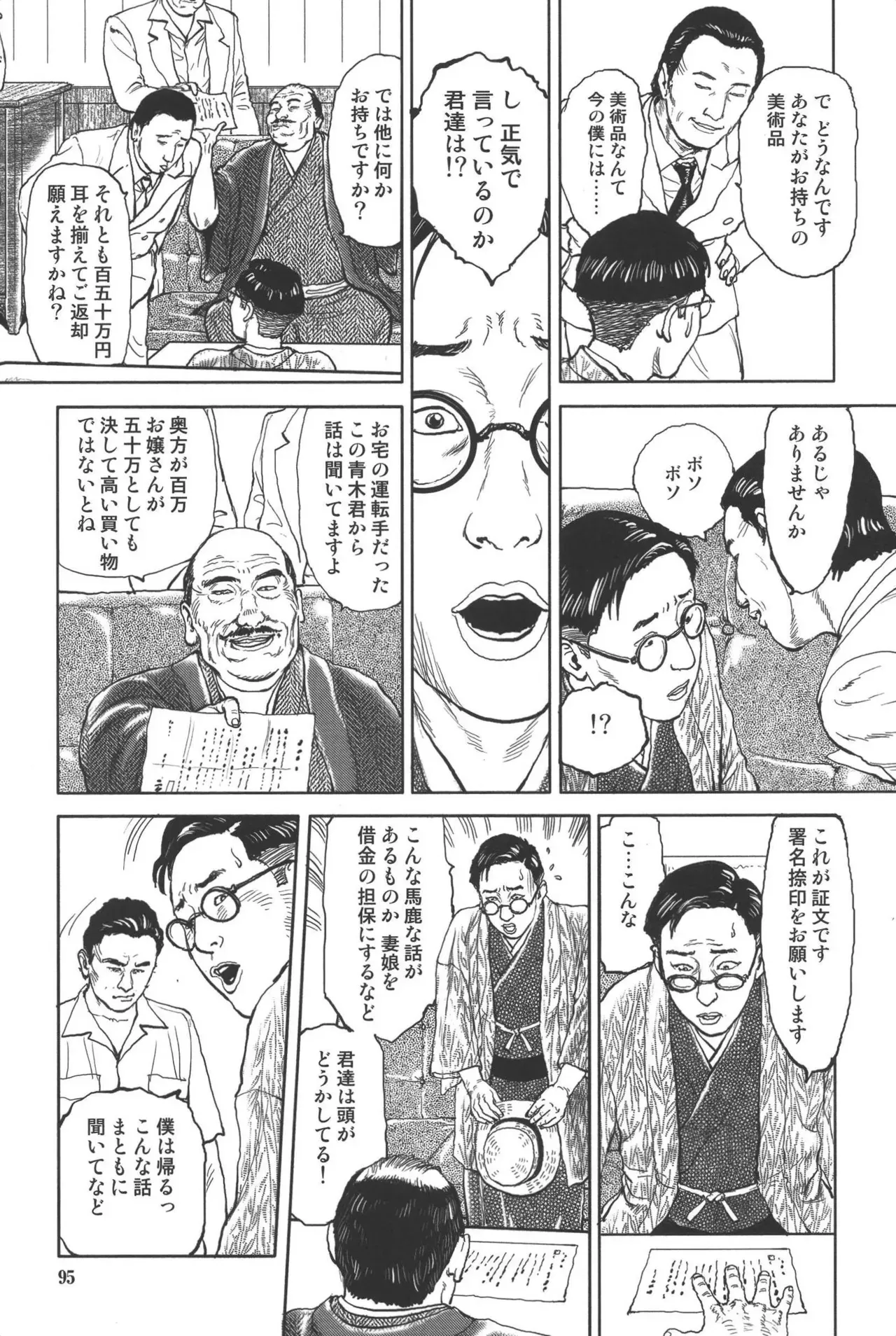 Page 98