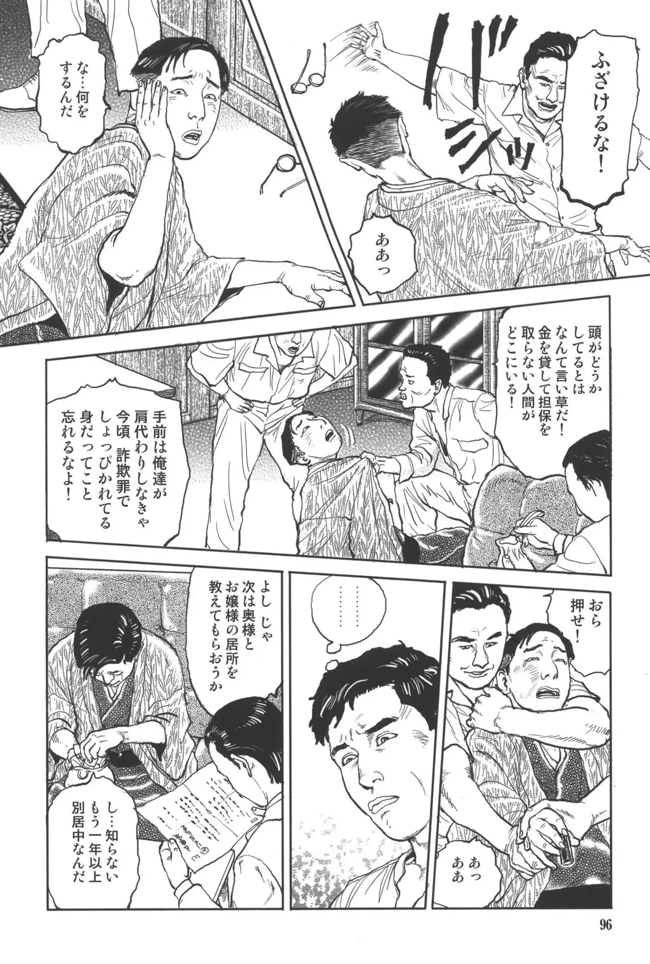 Page 99
