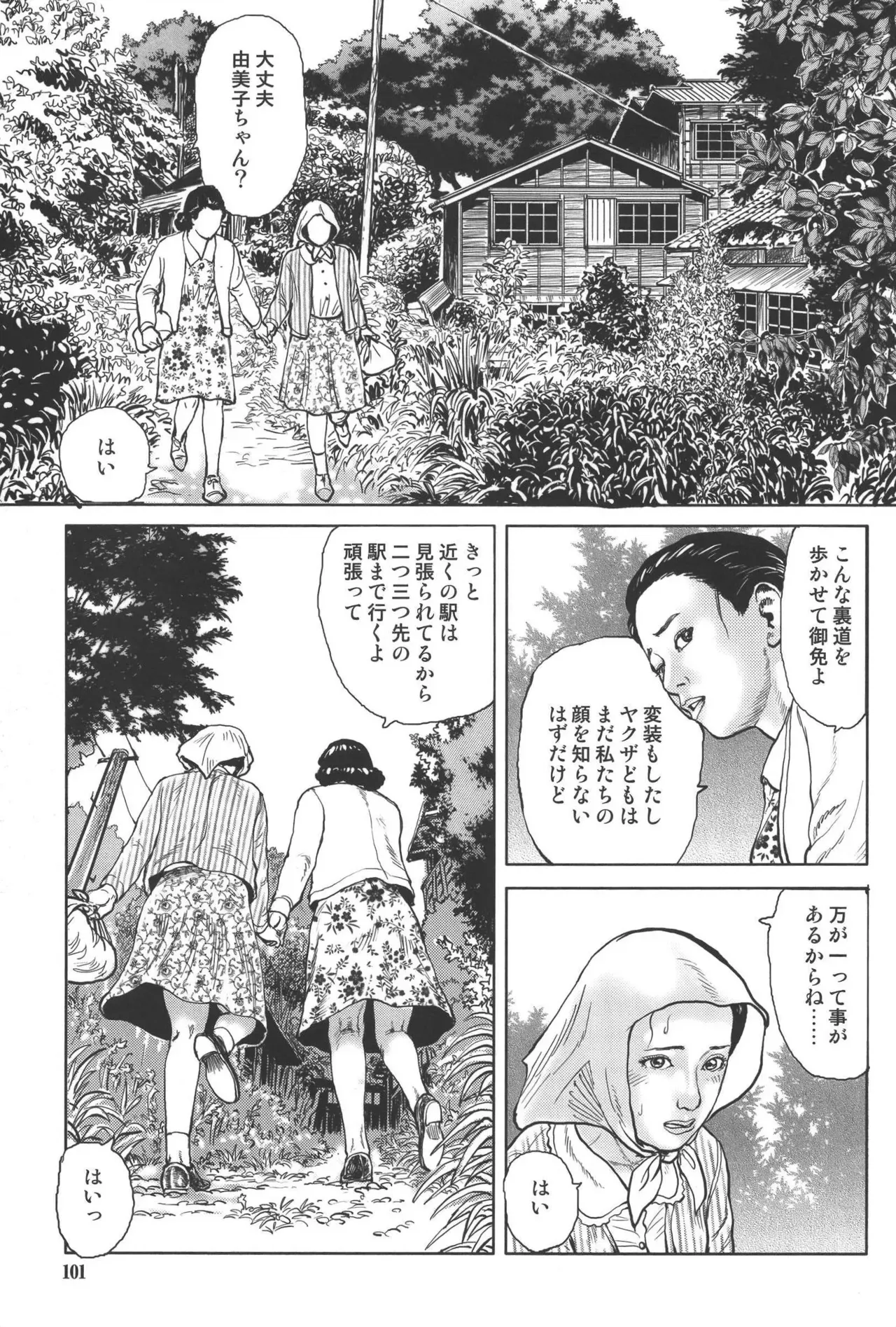 Page 104