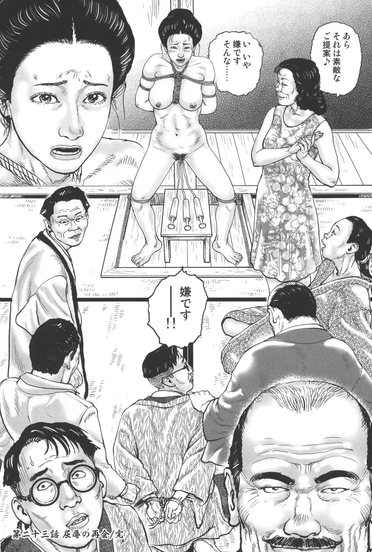 Page 143