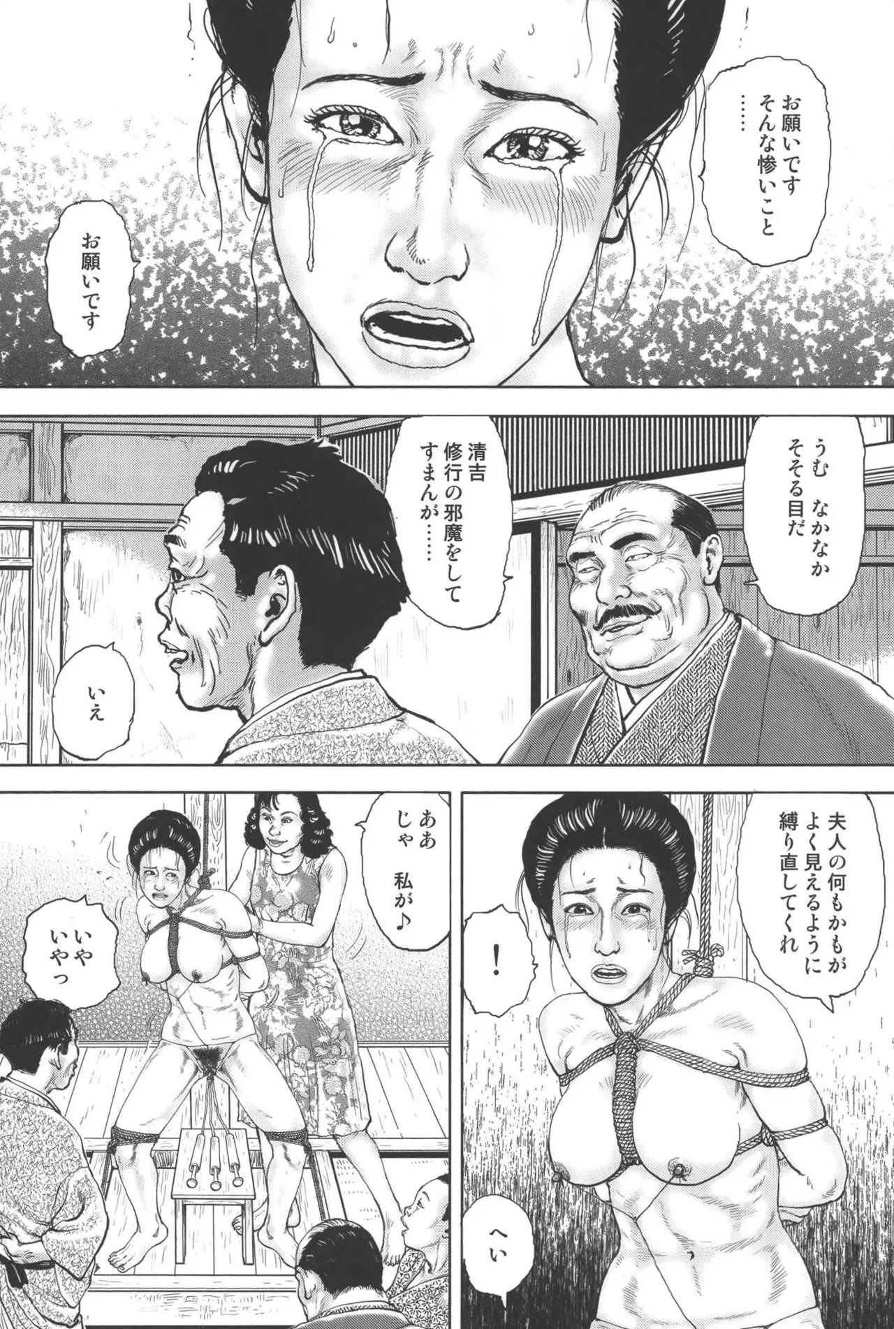 Page 144