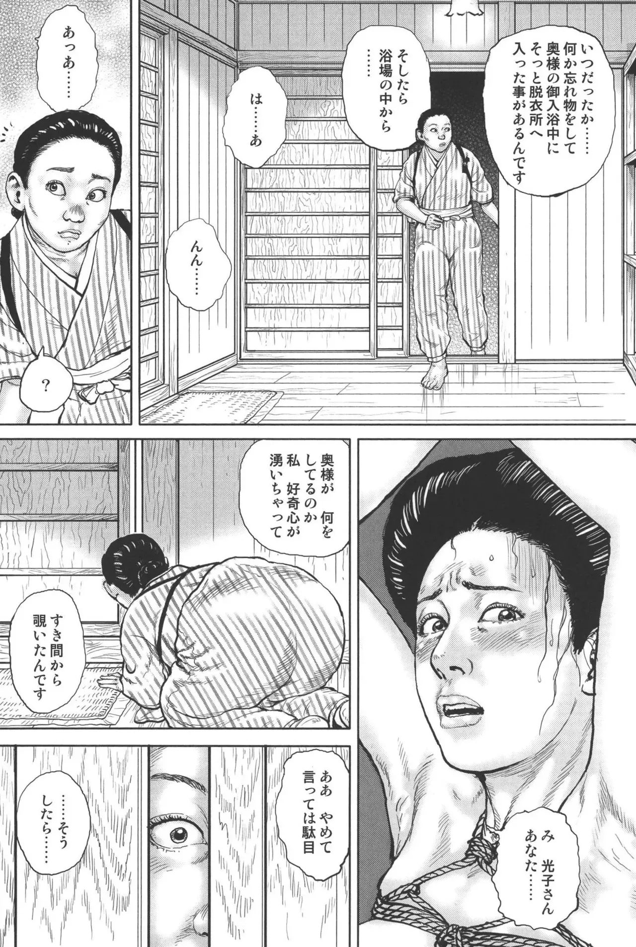 Page 158