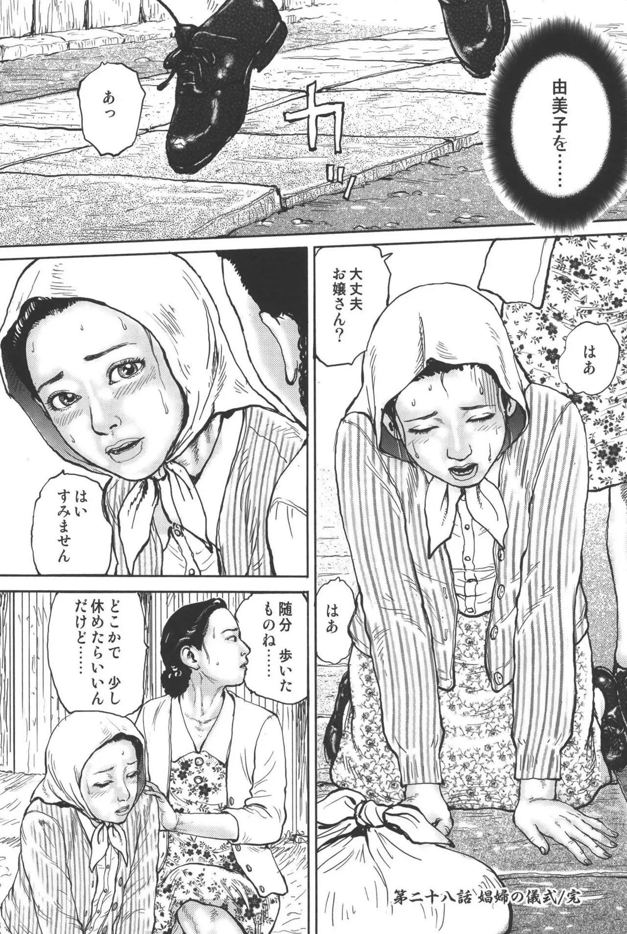 Page 243