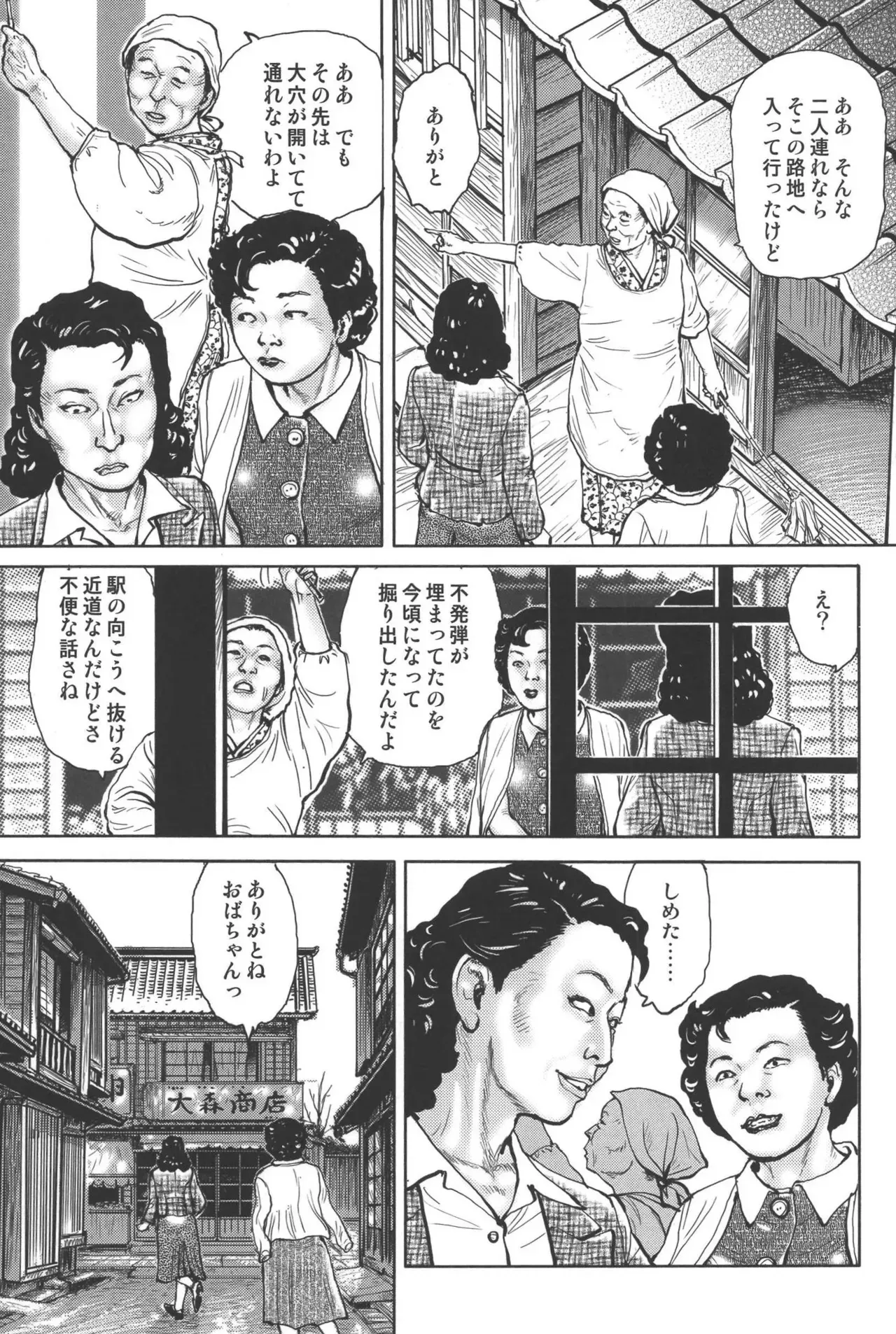 Page 244