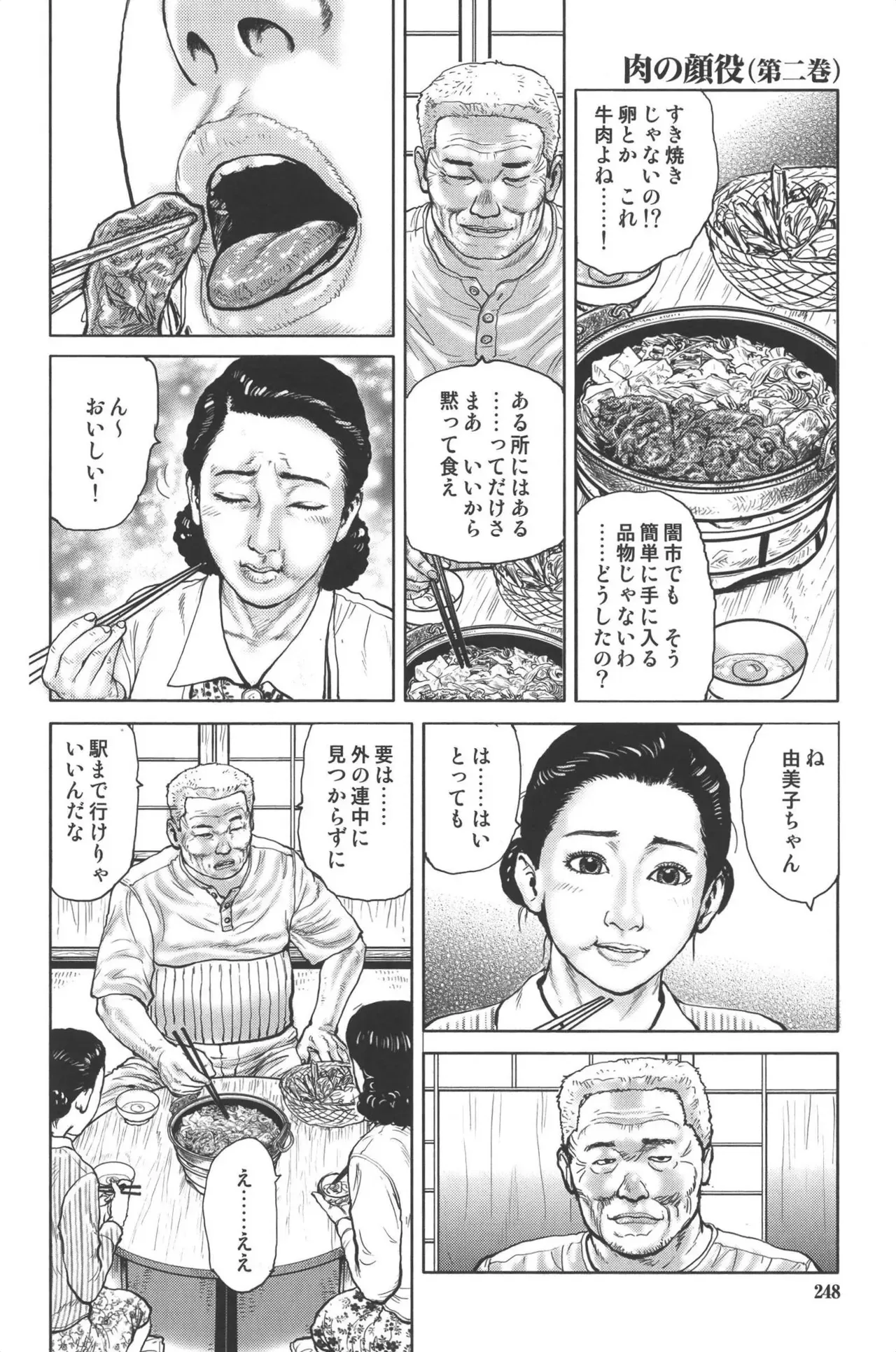 Page 251