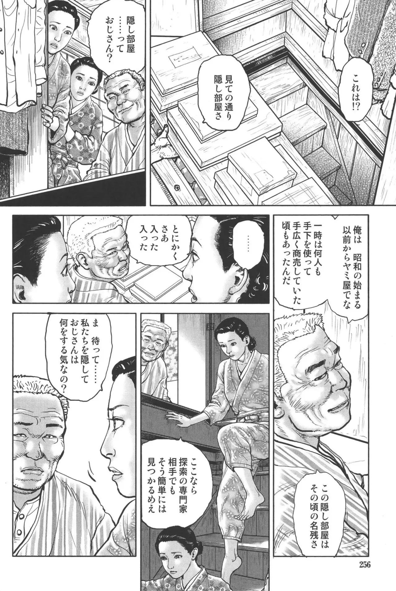 Page 259