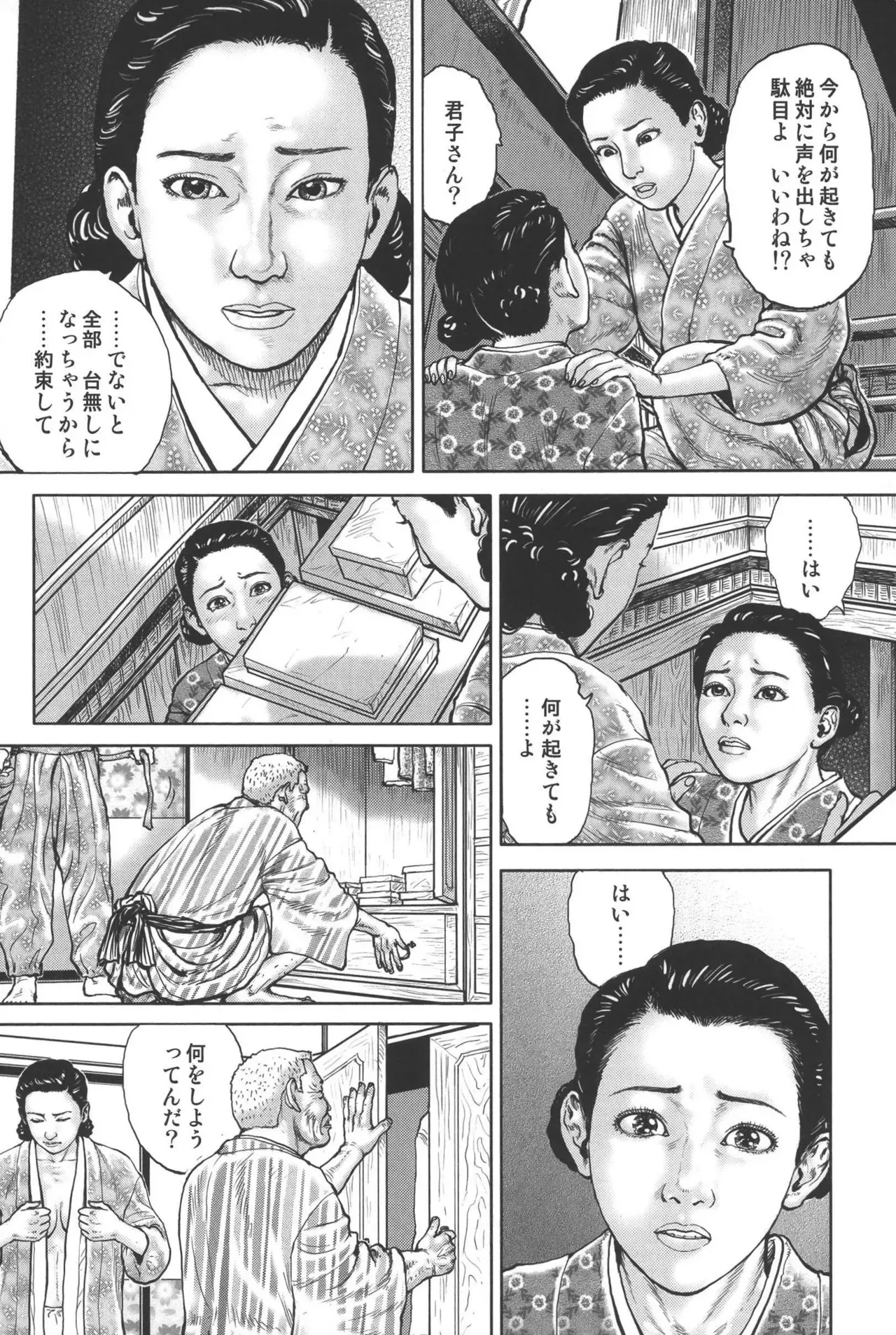 Page 261