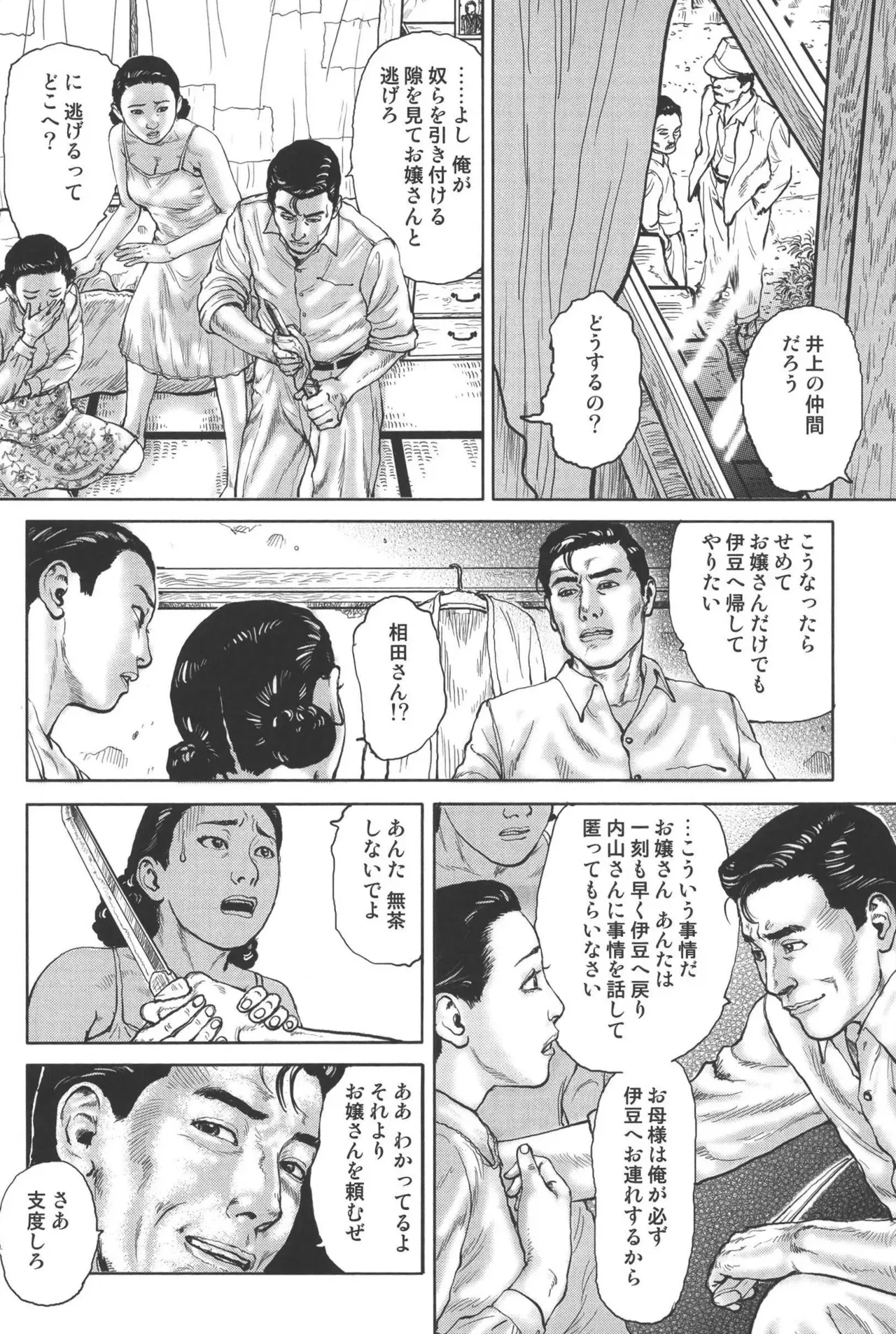Page 61