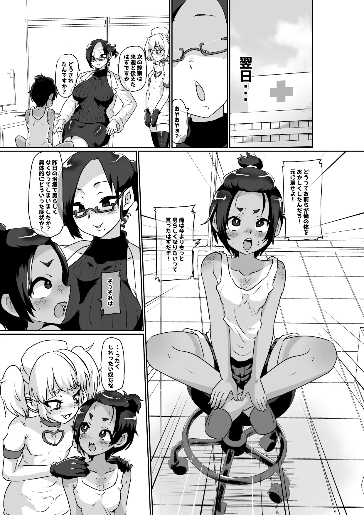 Page 28