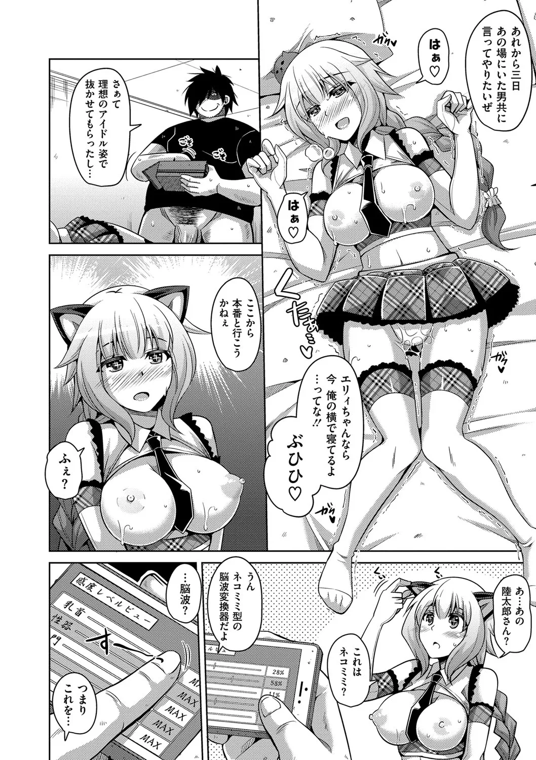 Page 103