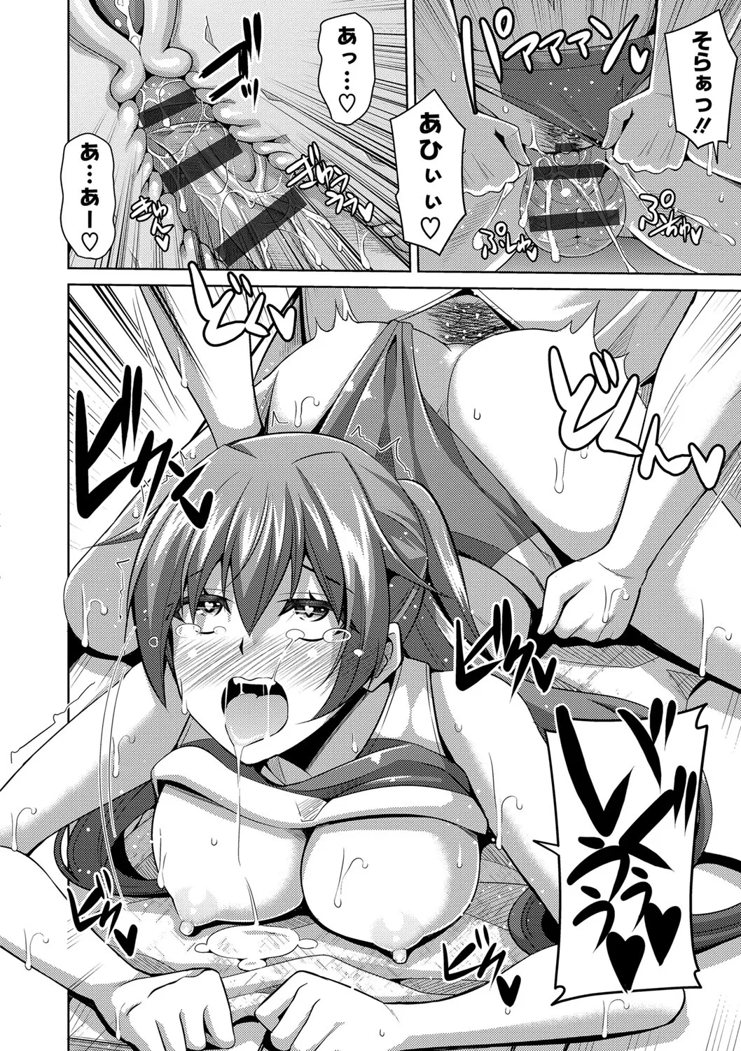 Page 193