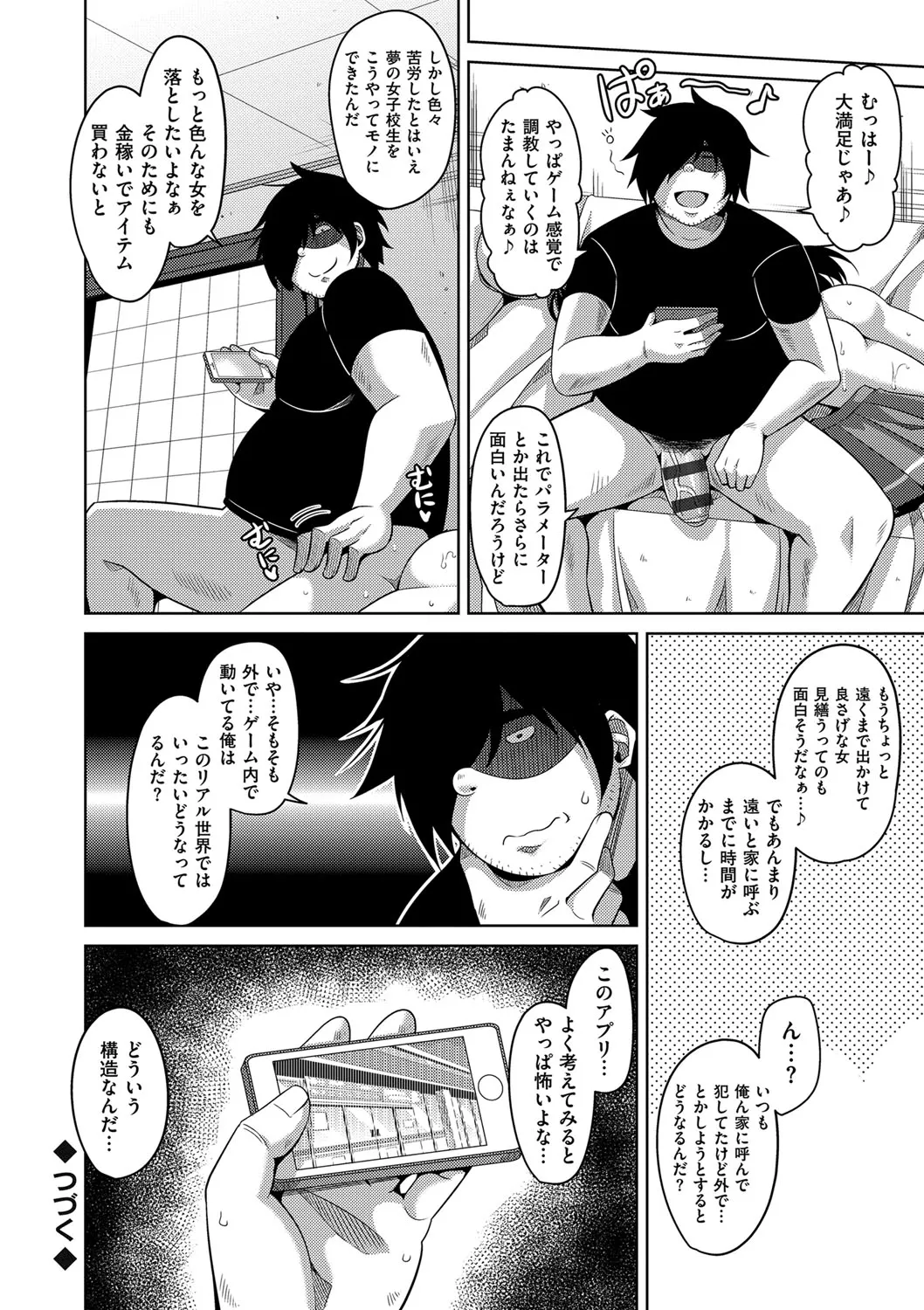 Page 77