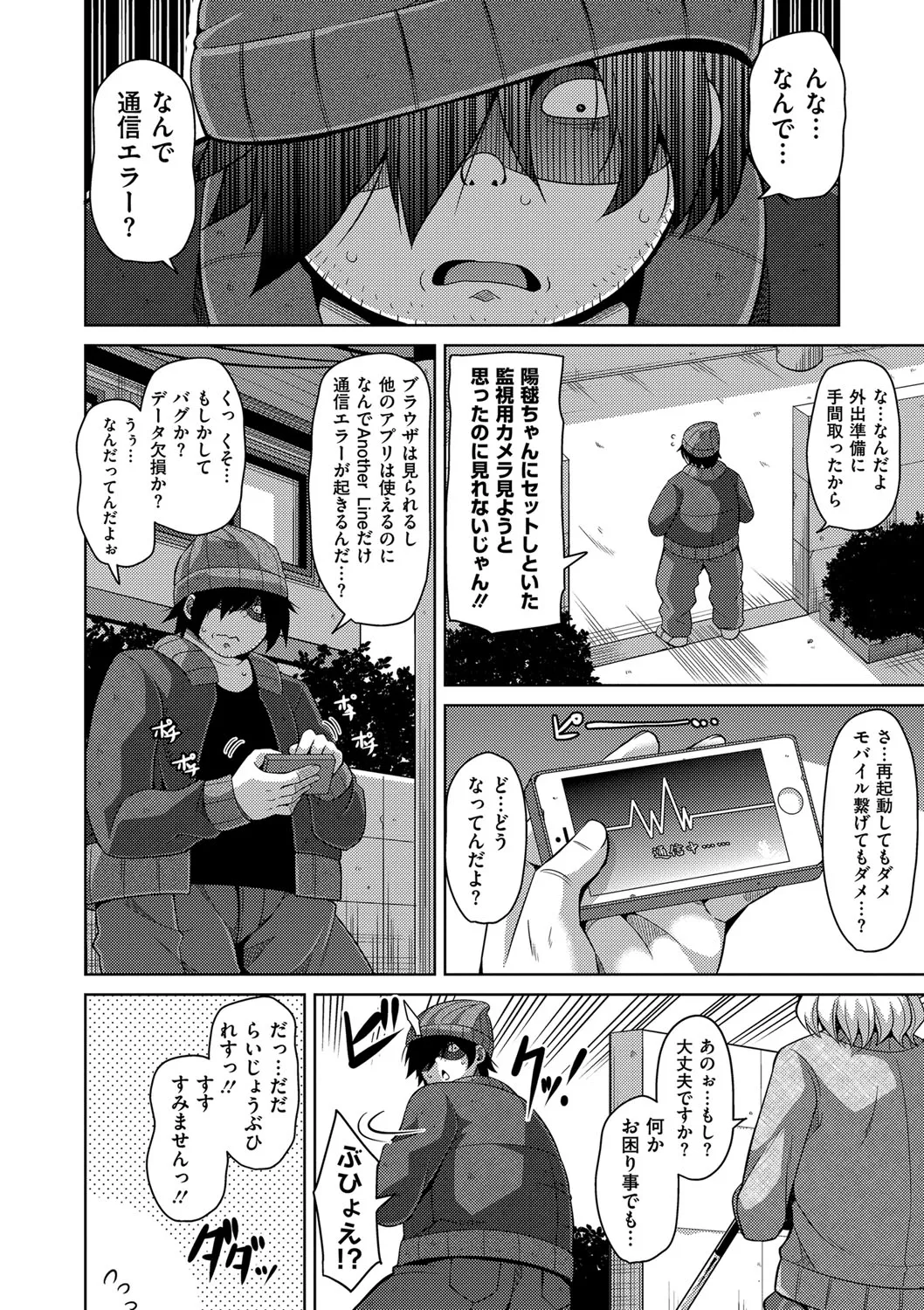 Page 85