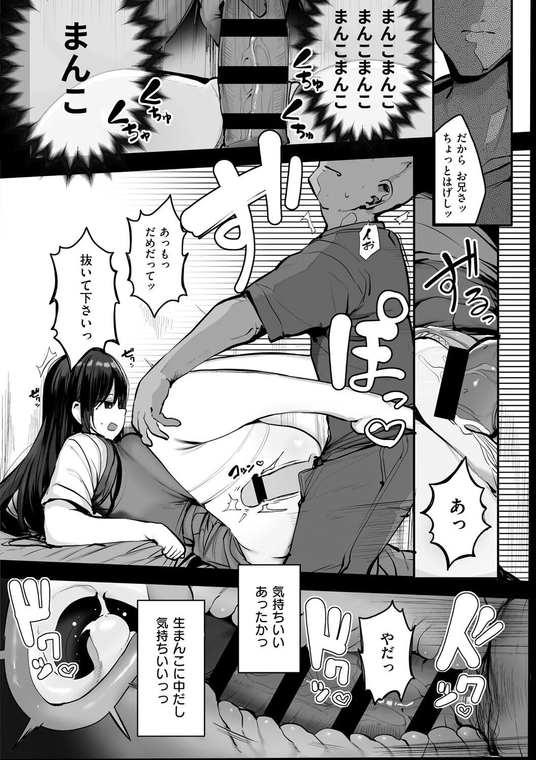 Page 147