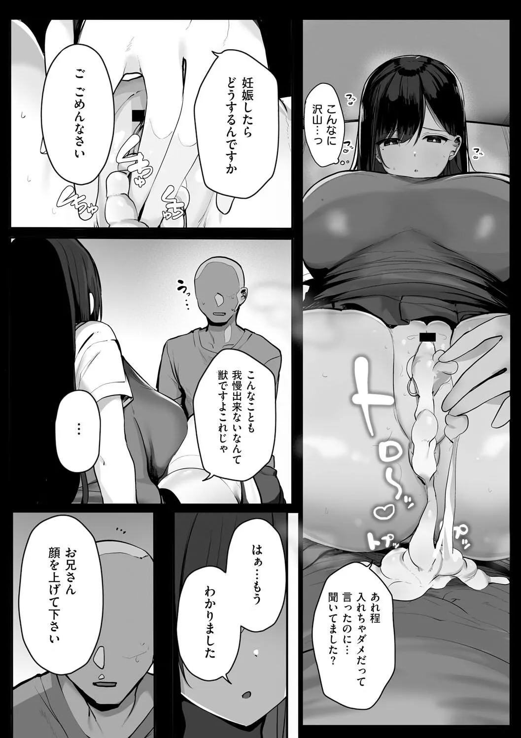 Page 149