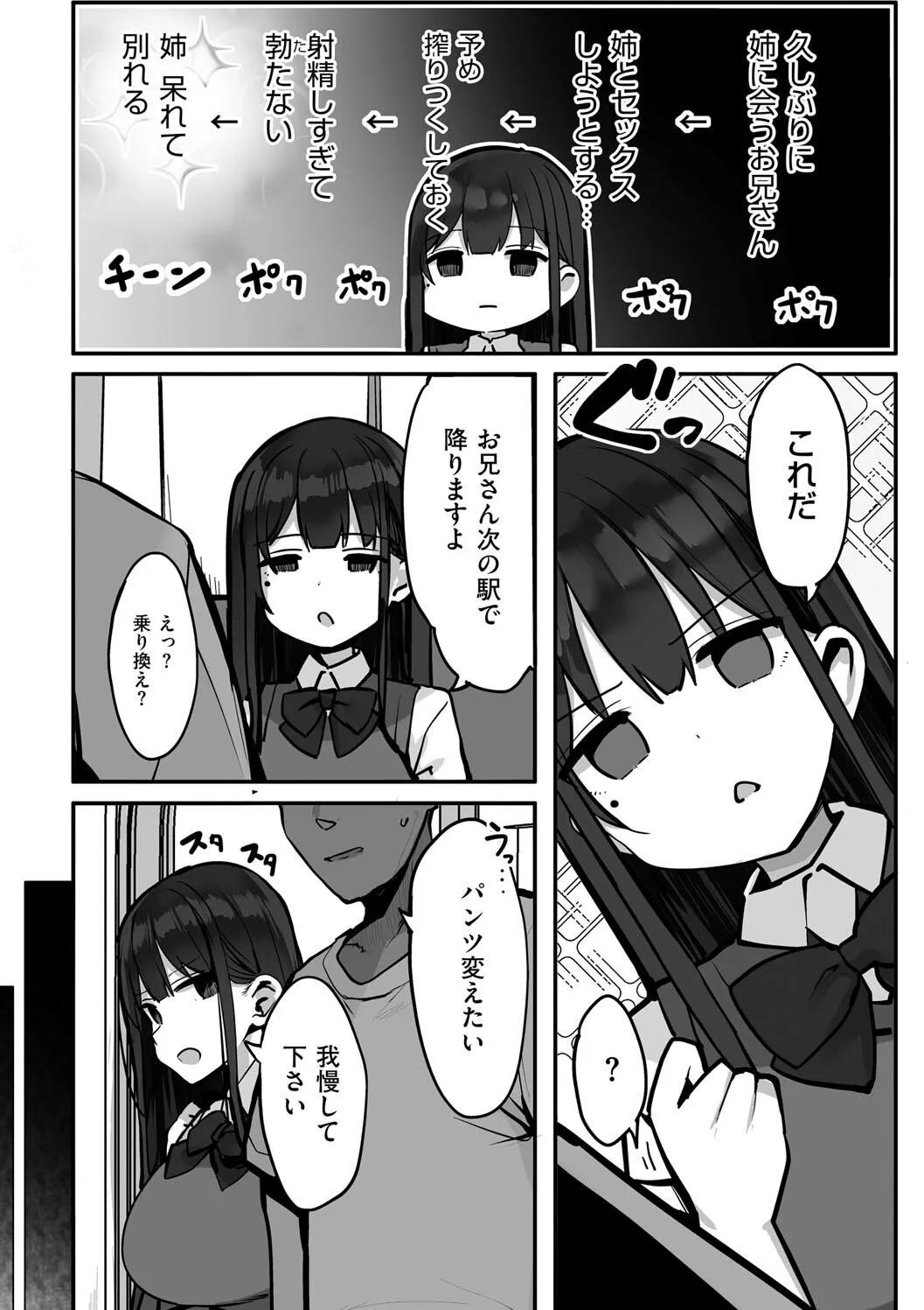Page 193