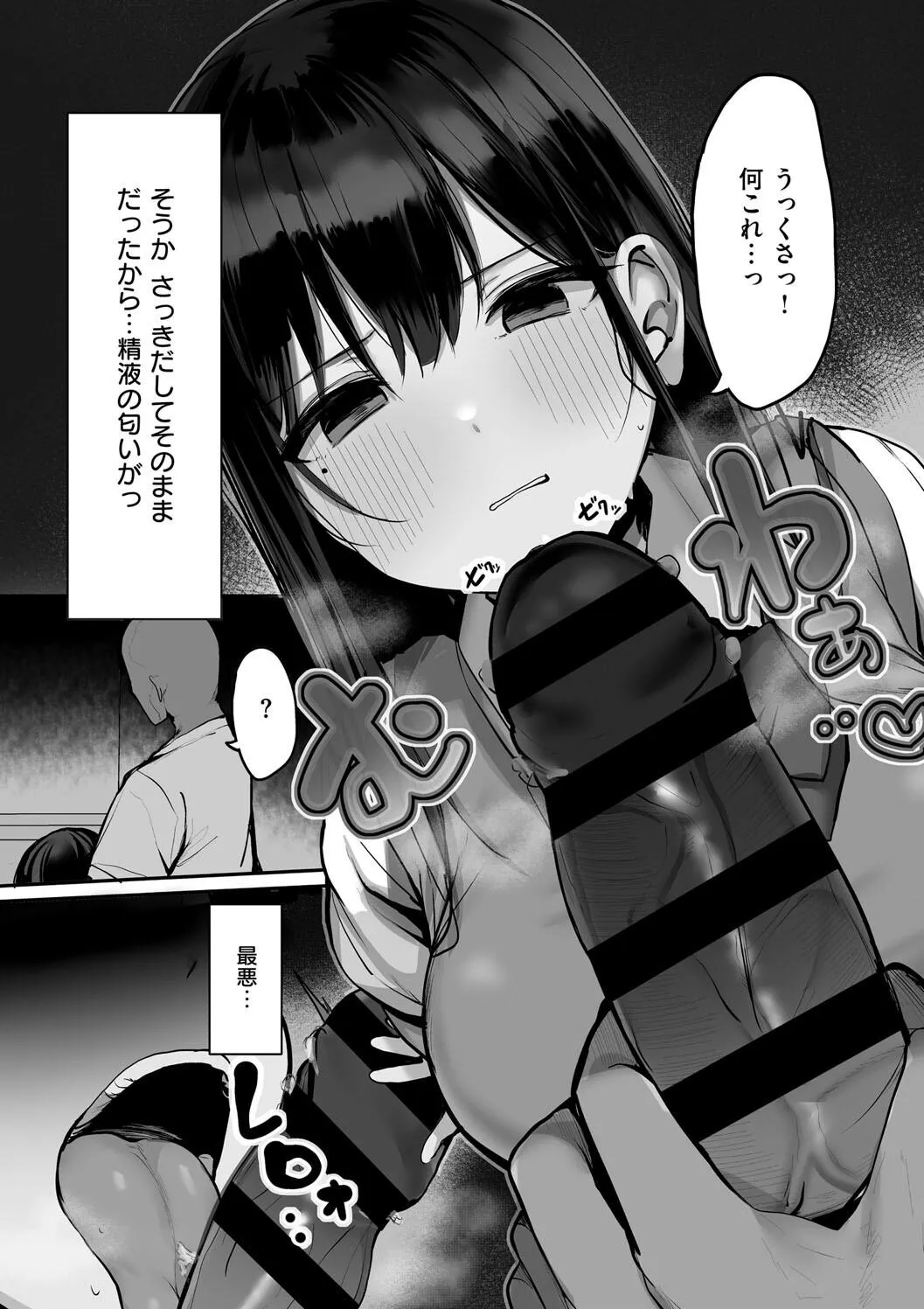 Page 195
