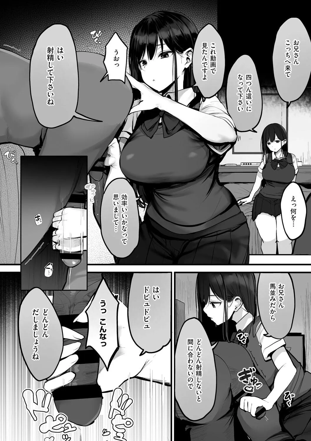 Page 198