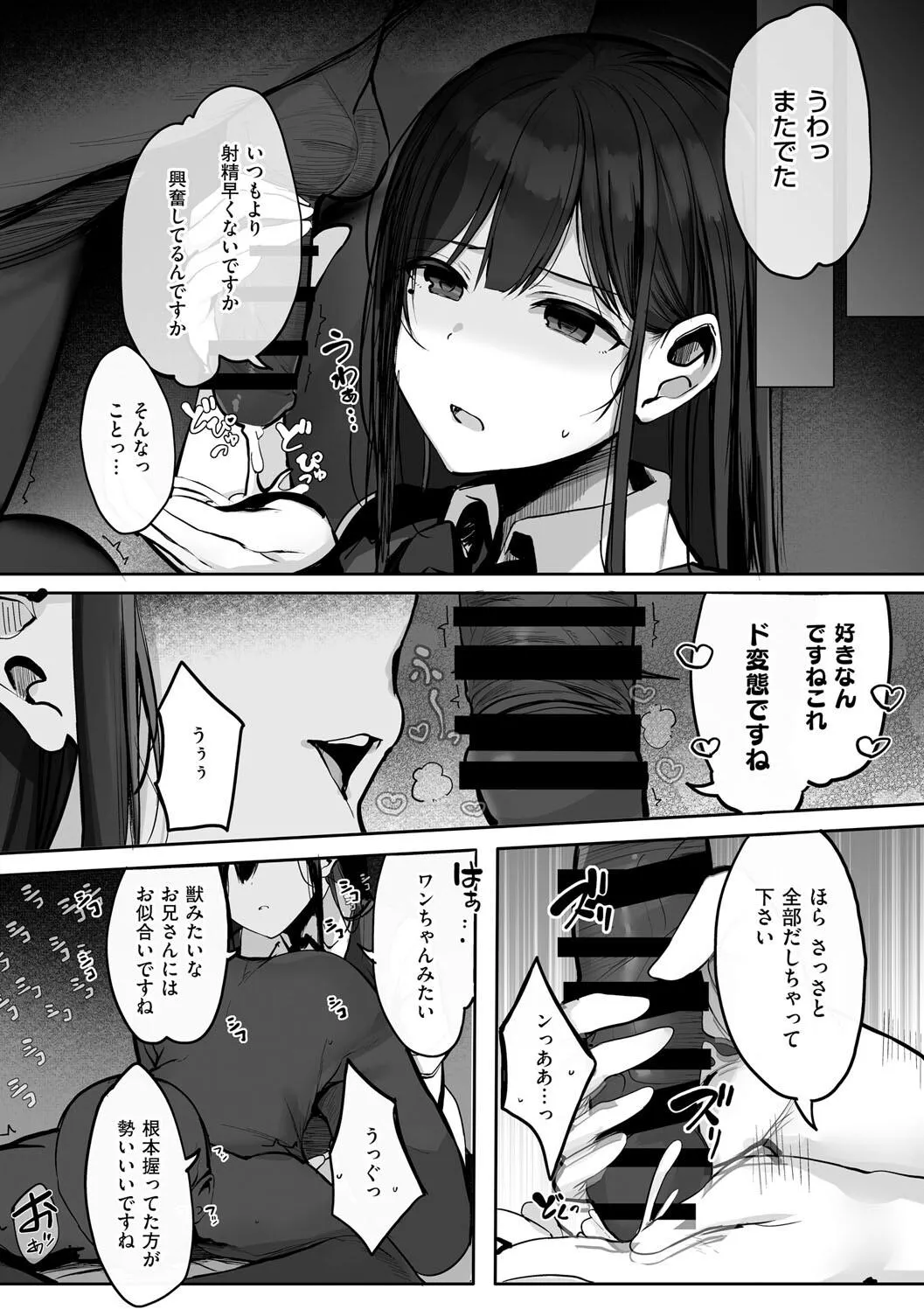 Page 199