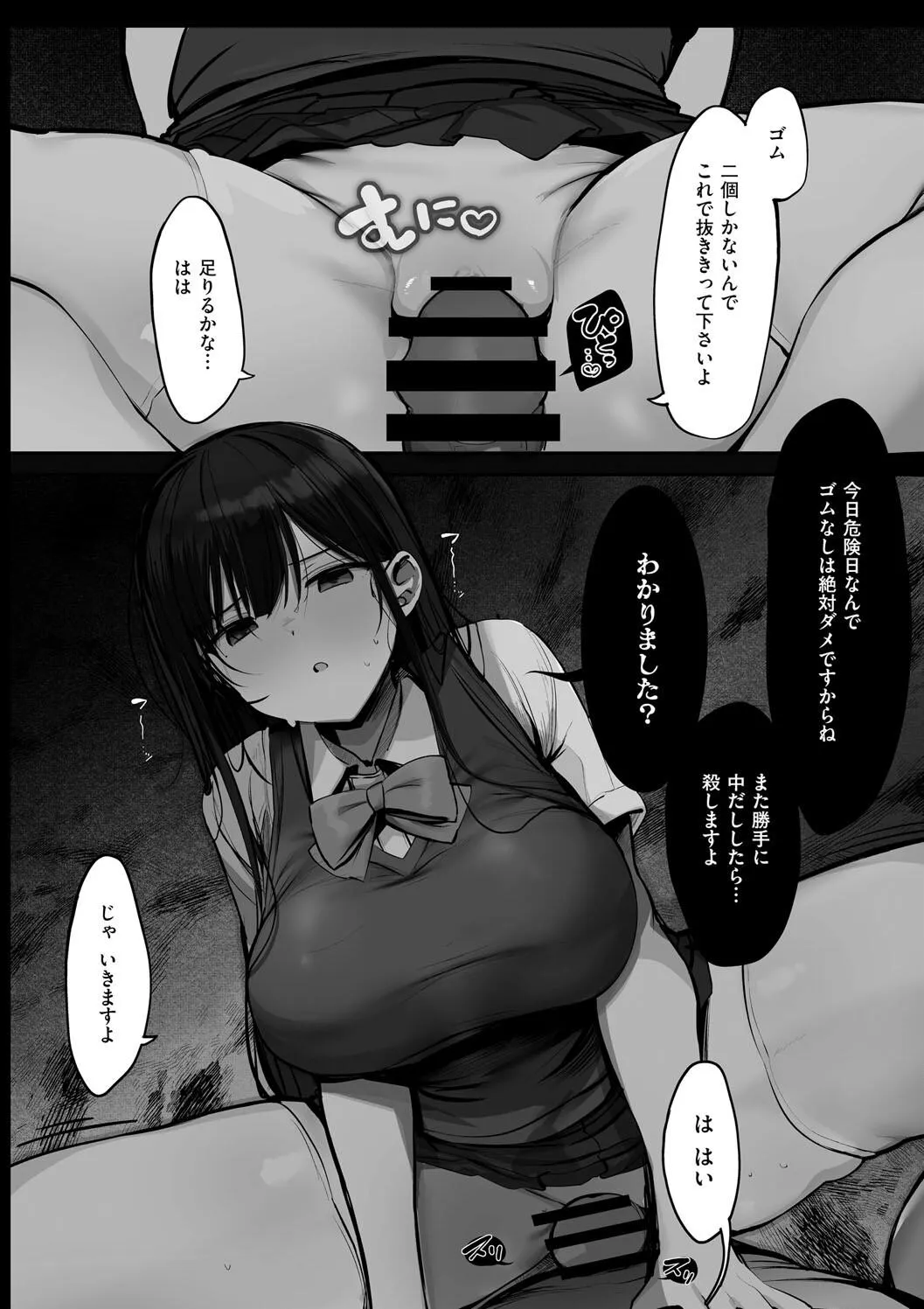Page 203