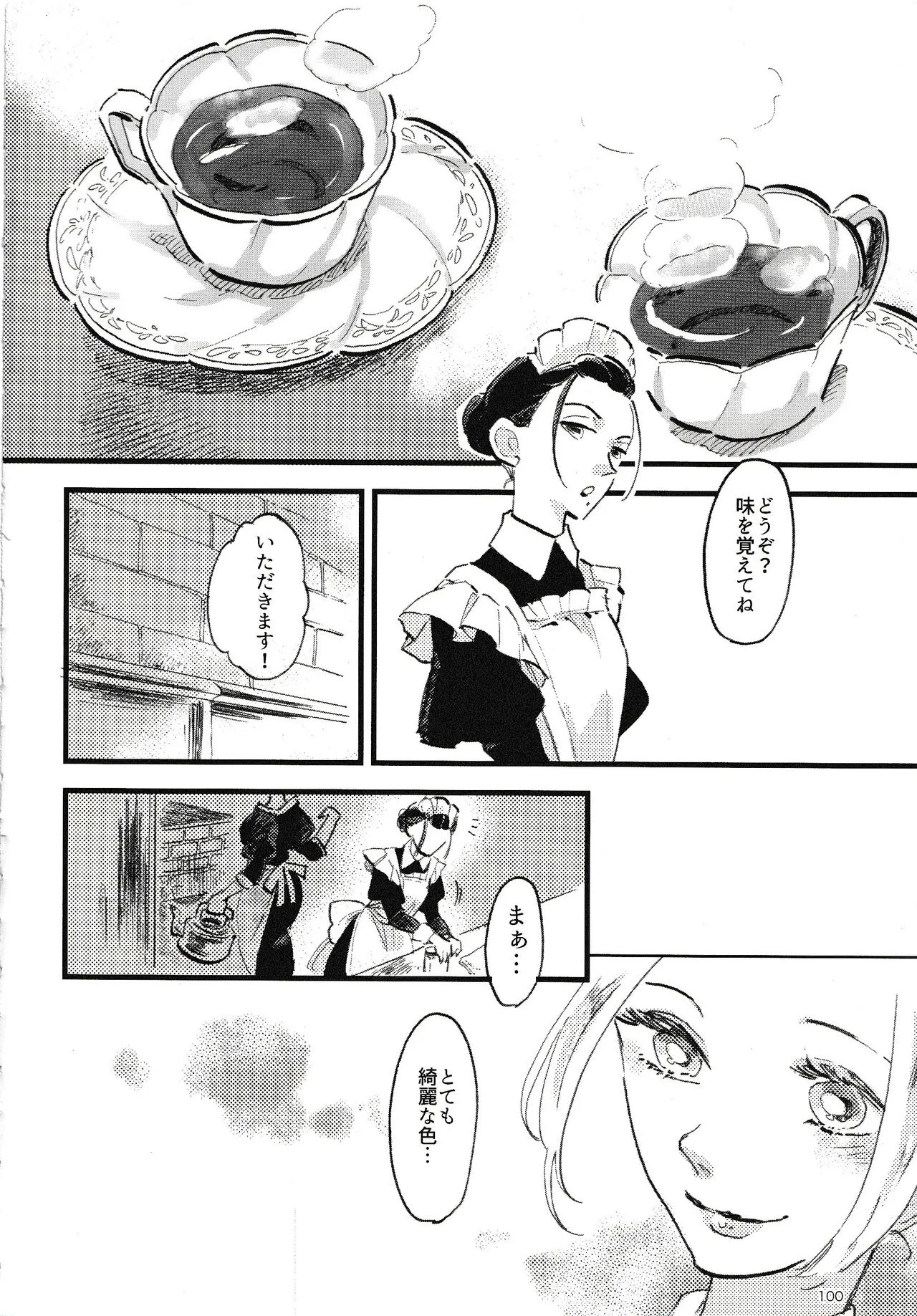 Page 100