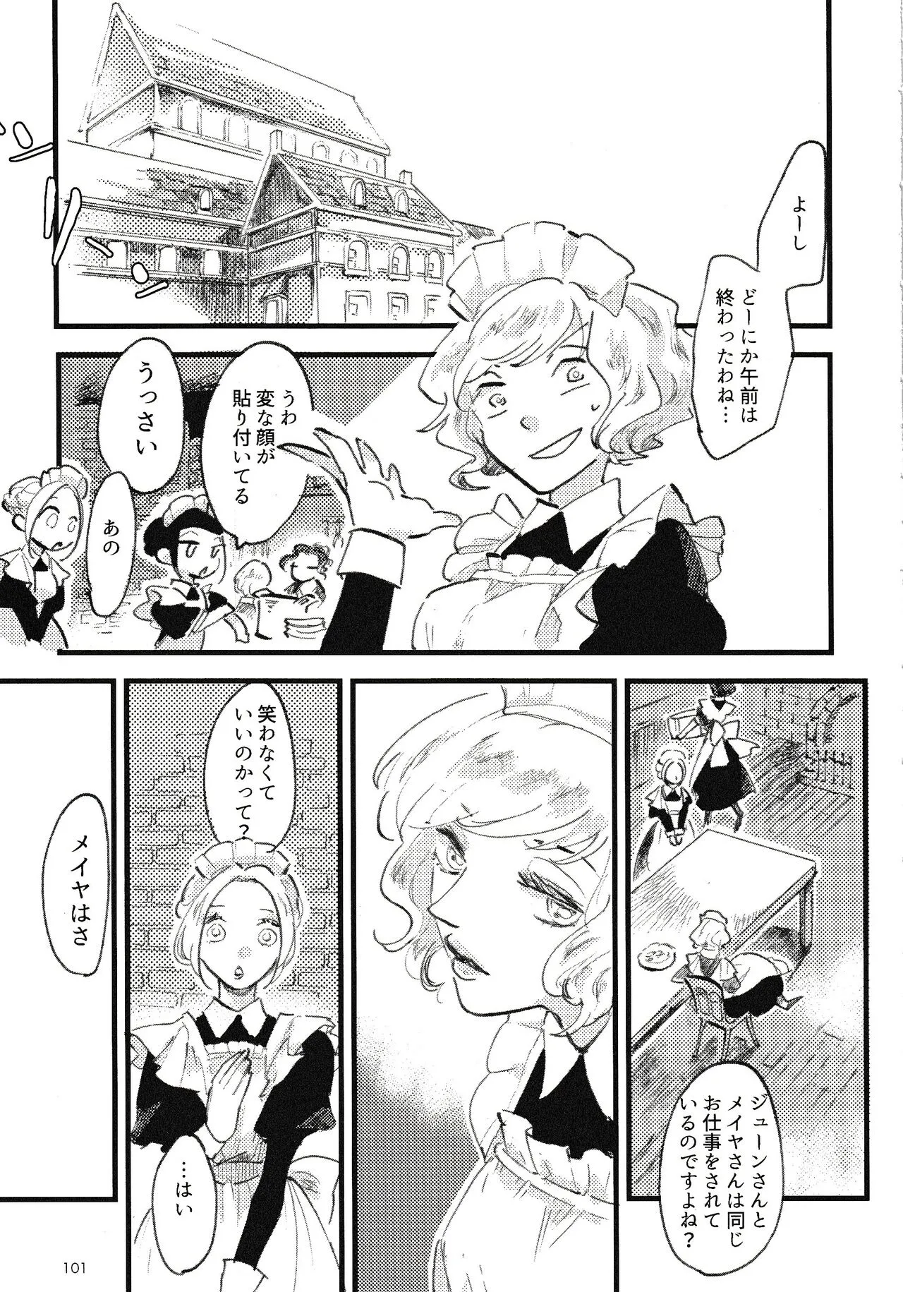 Page 101