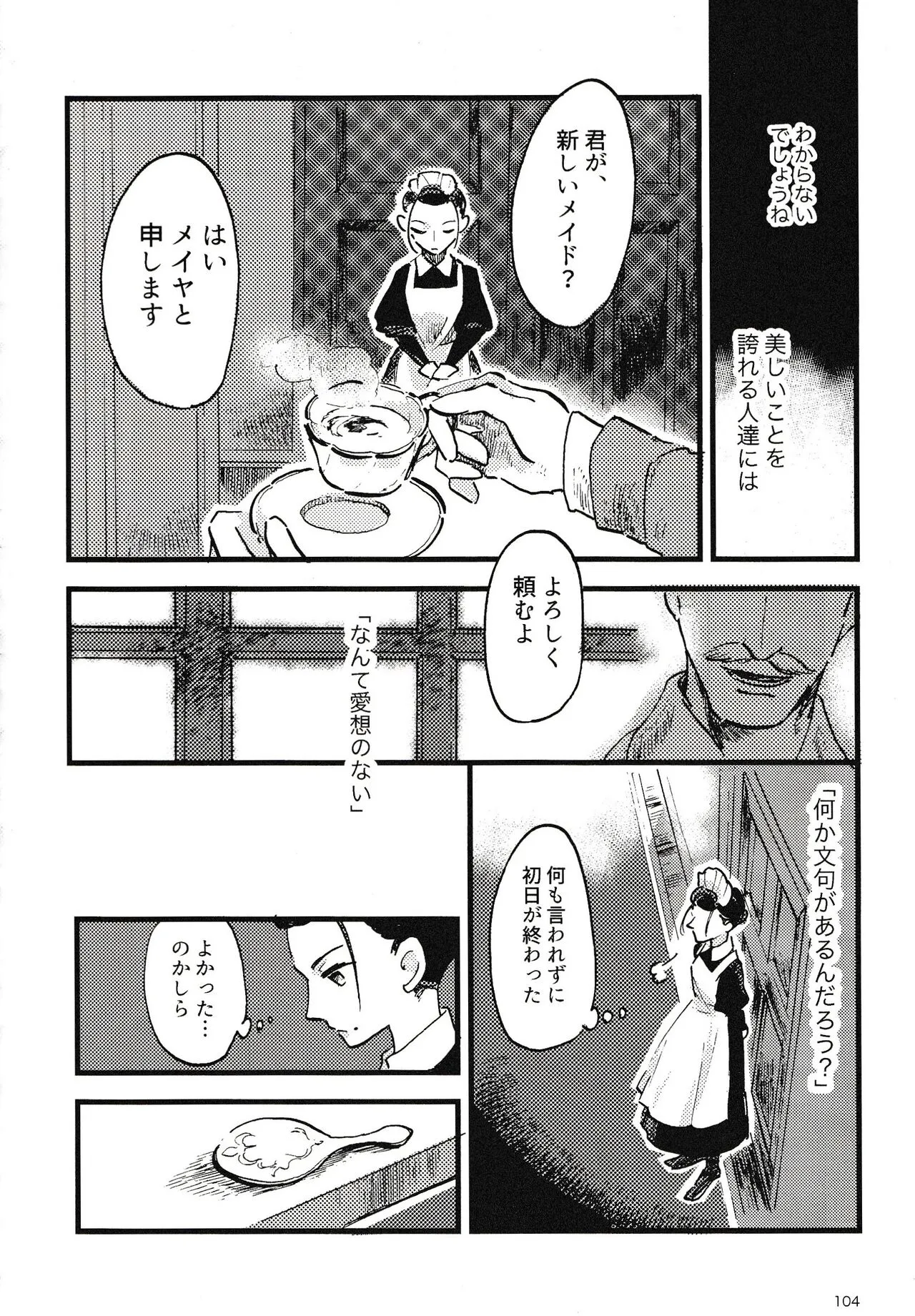 Page 104