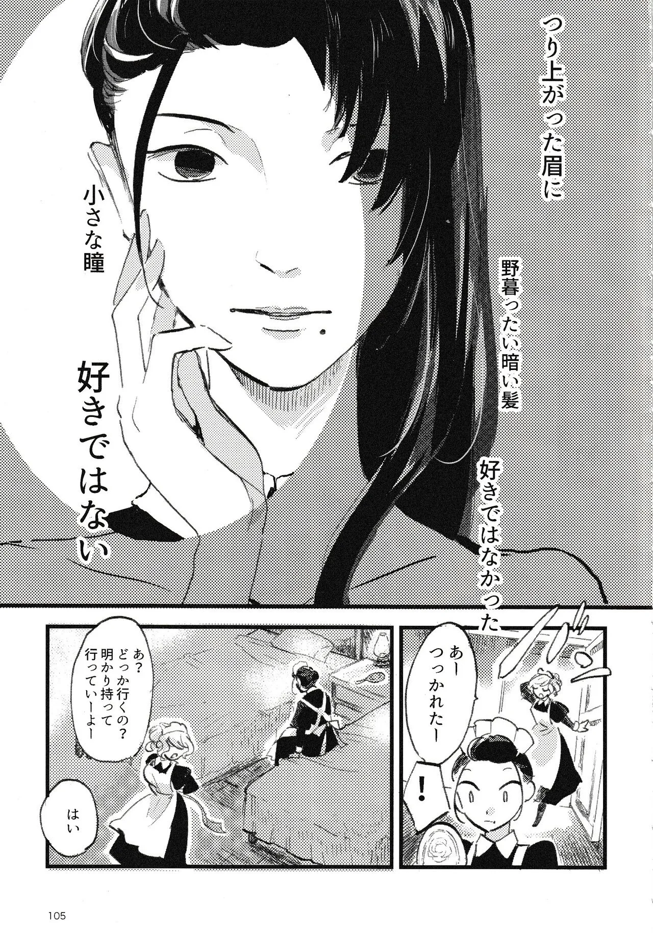 Page 105