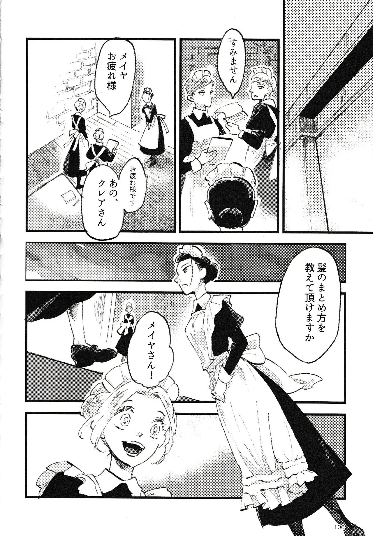 Page 106