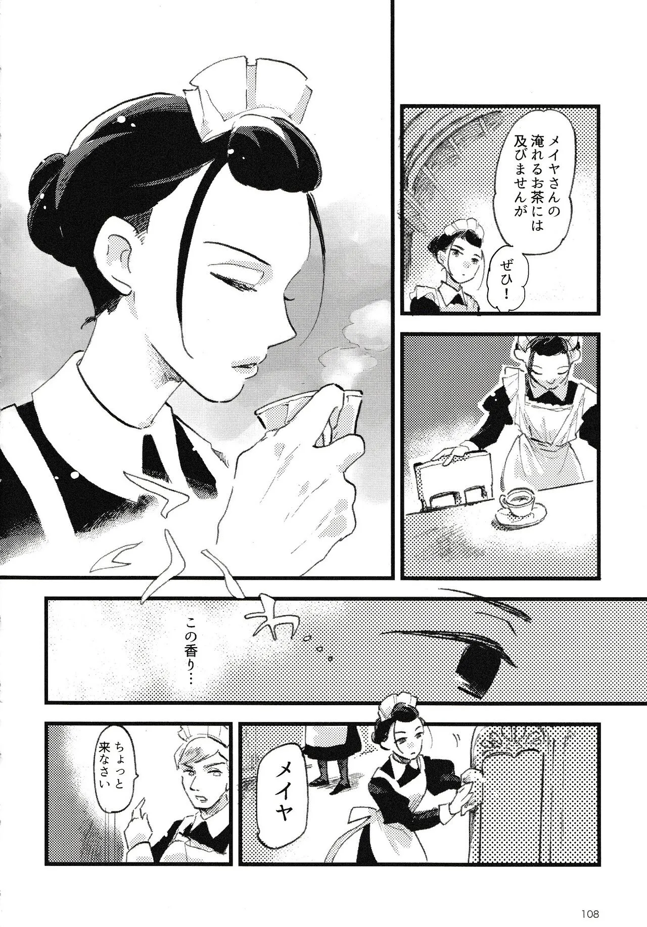Page 108