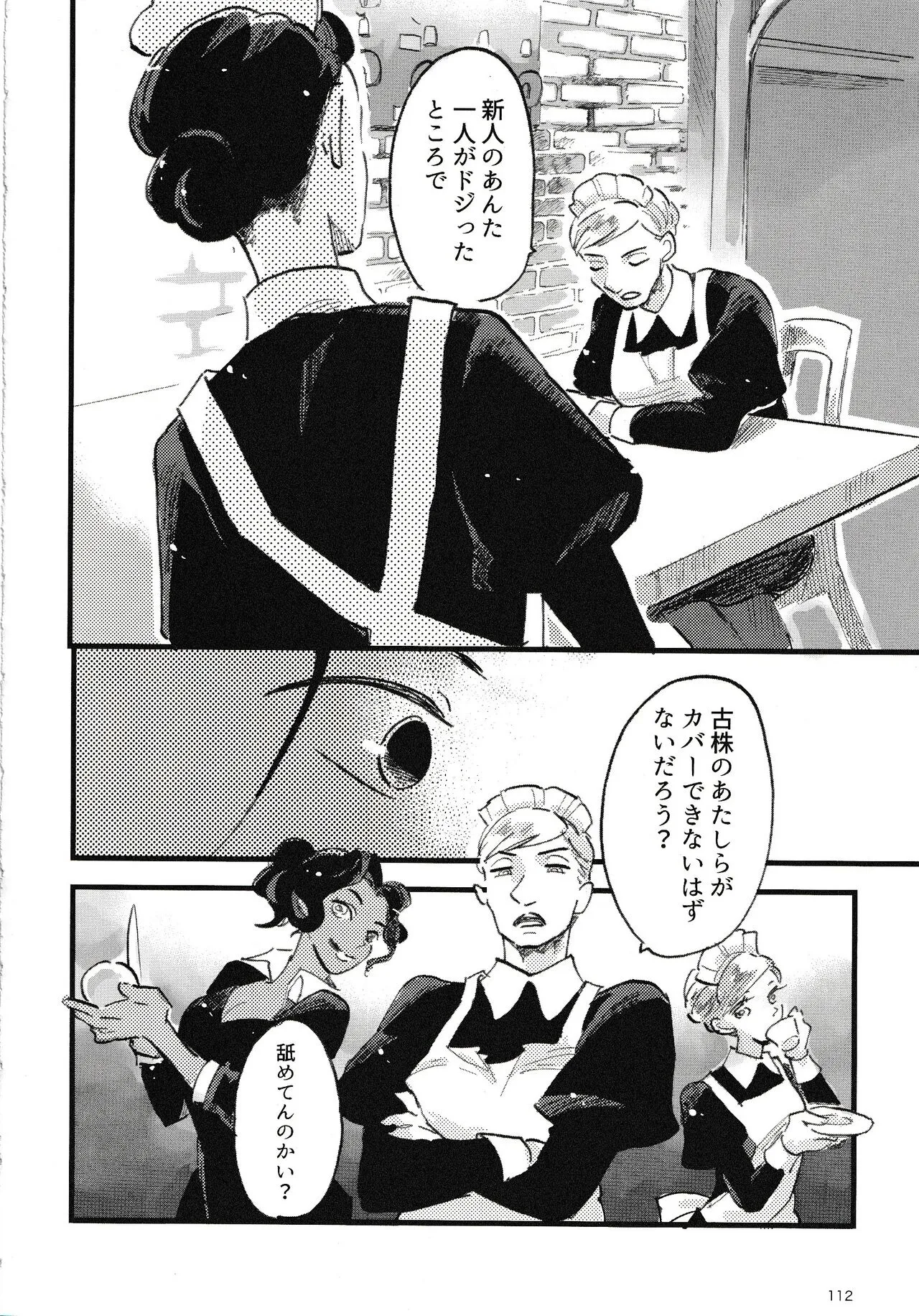 Page 112