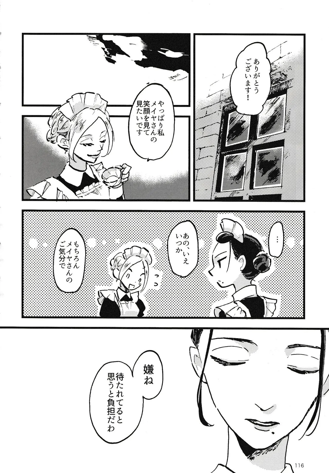Page 116