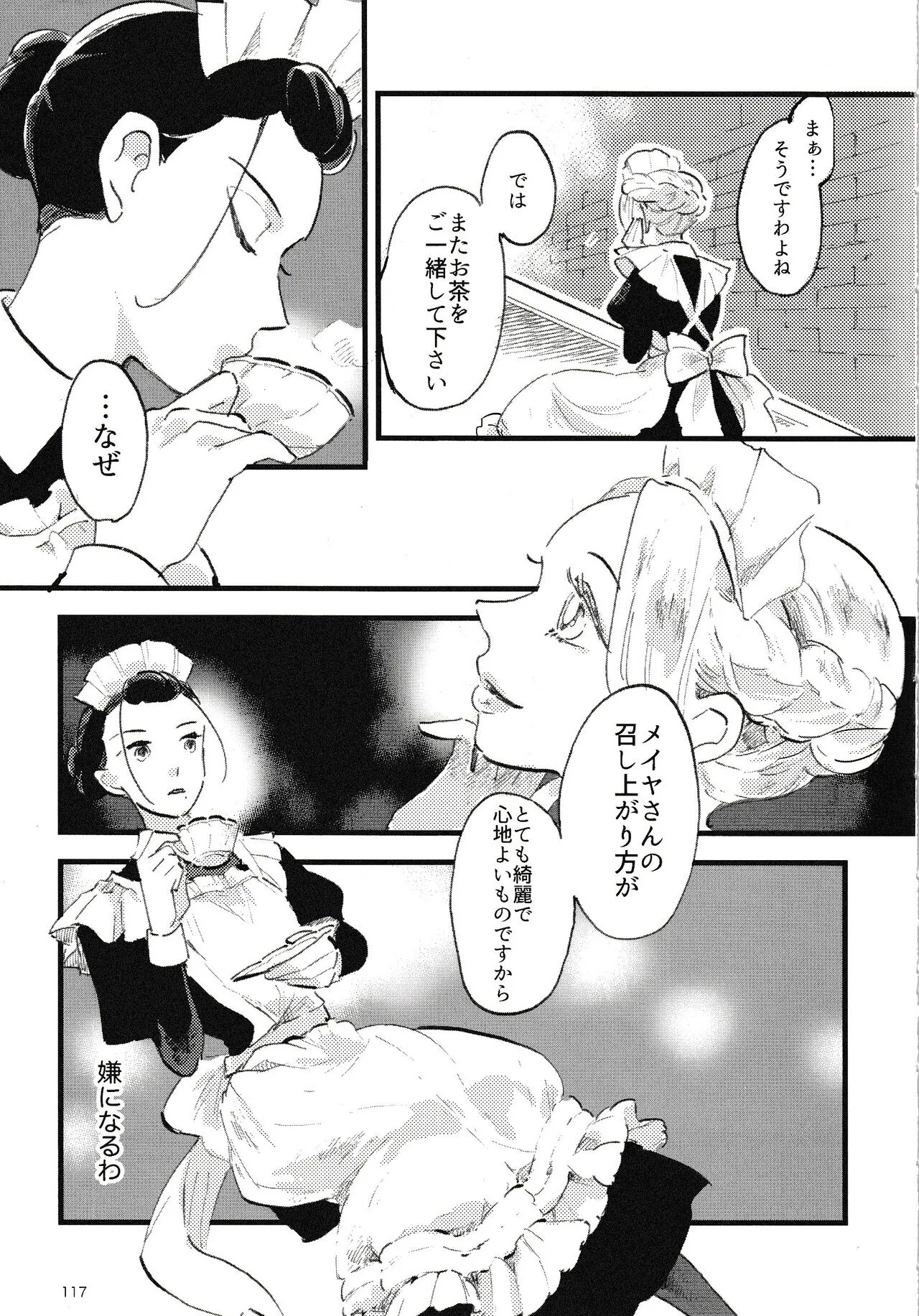 Page 117