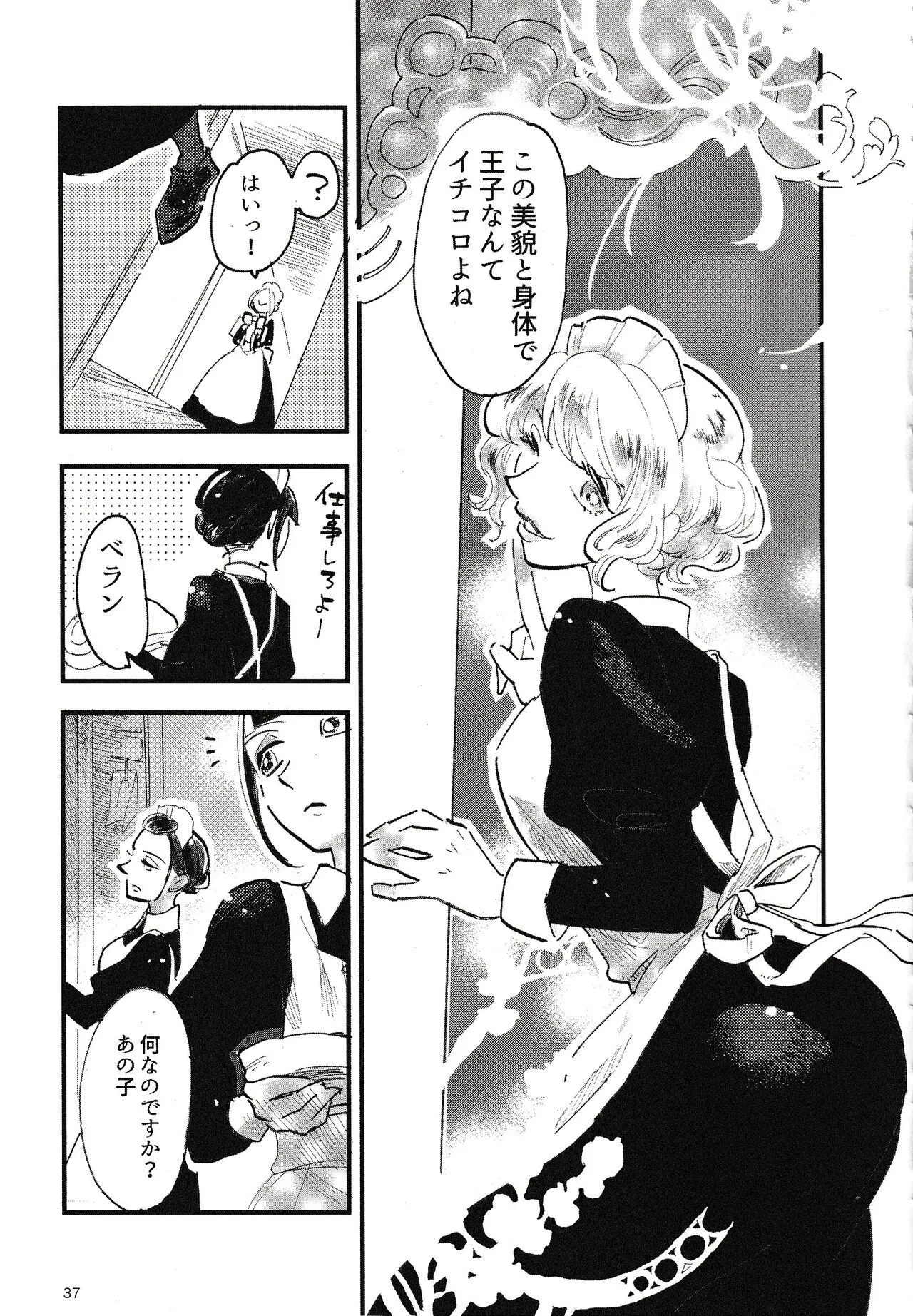 Page 37