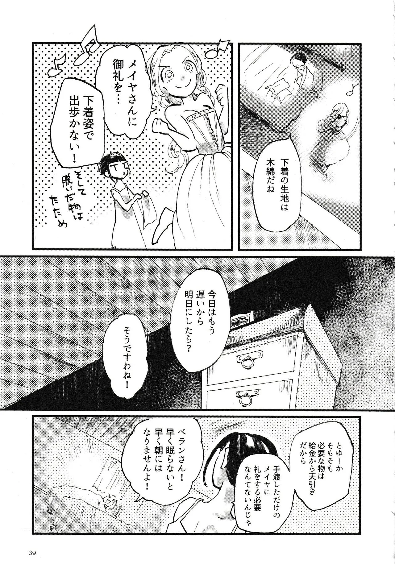 Page 39