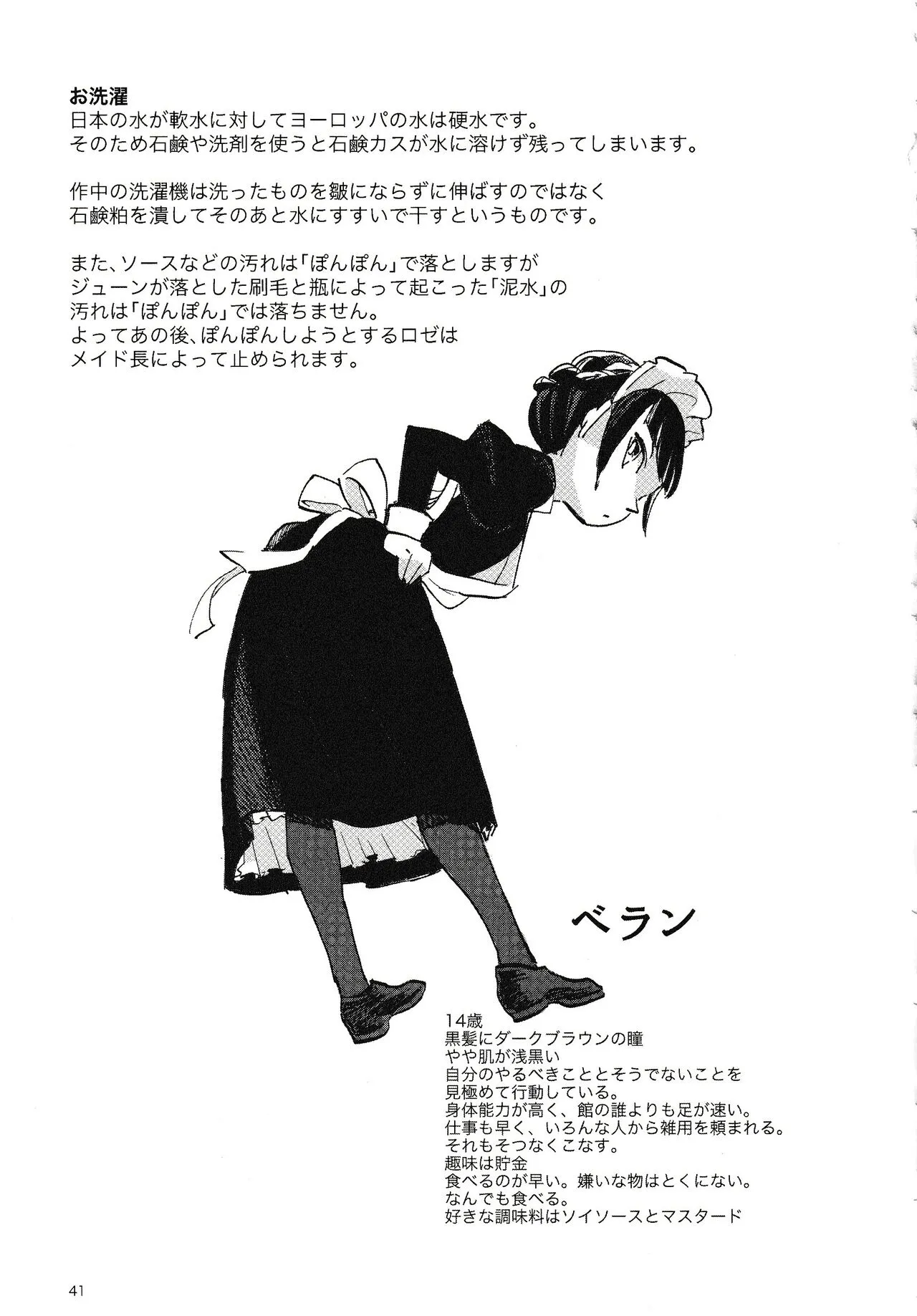 Page 41