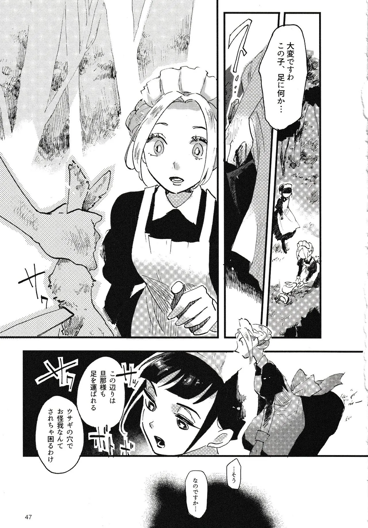 Page 47
