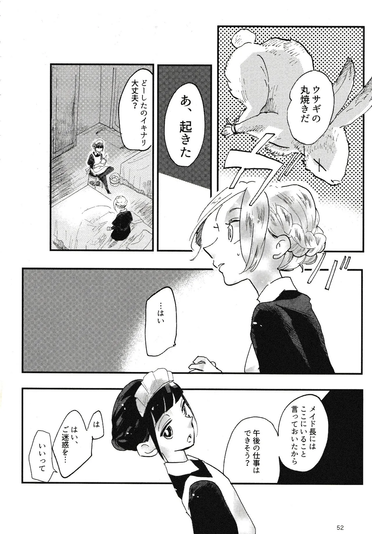 Page 52