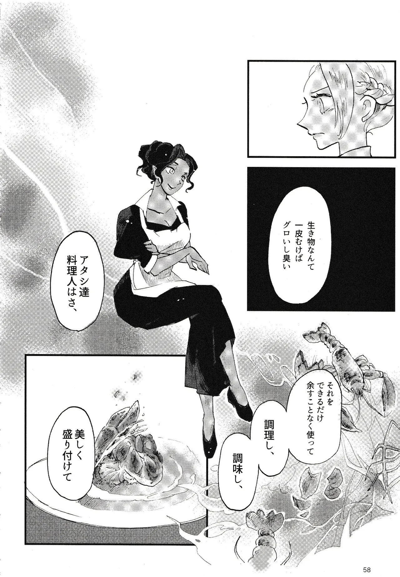 Page 58