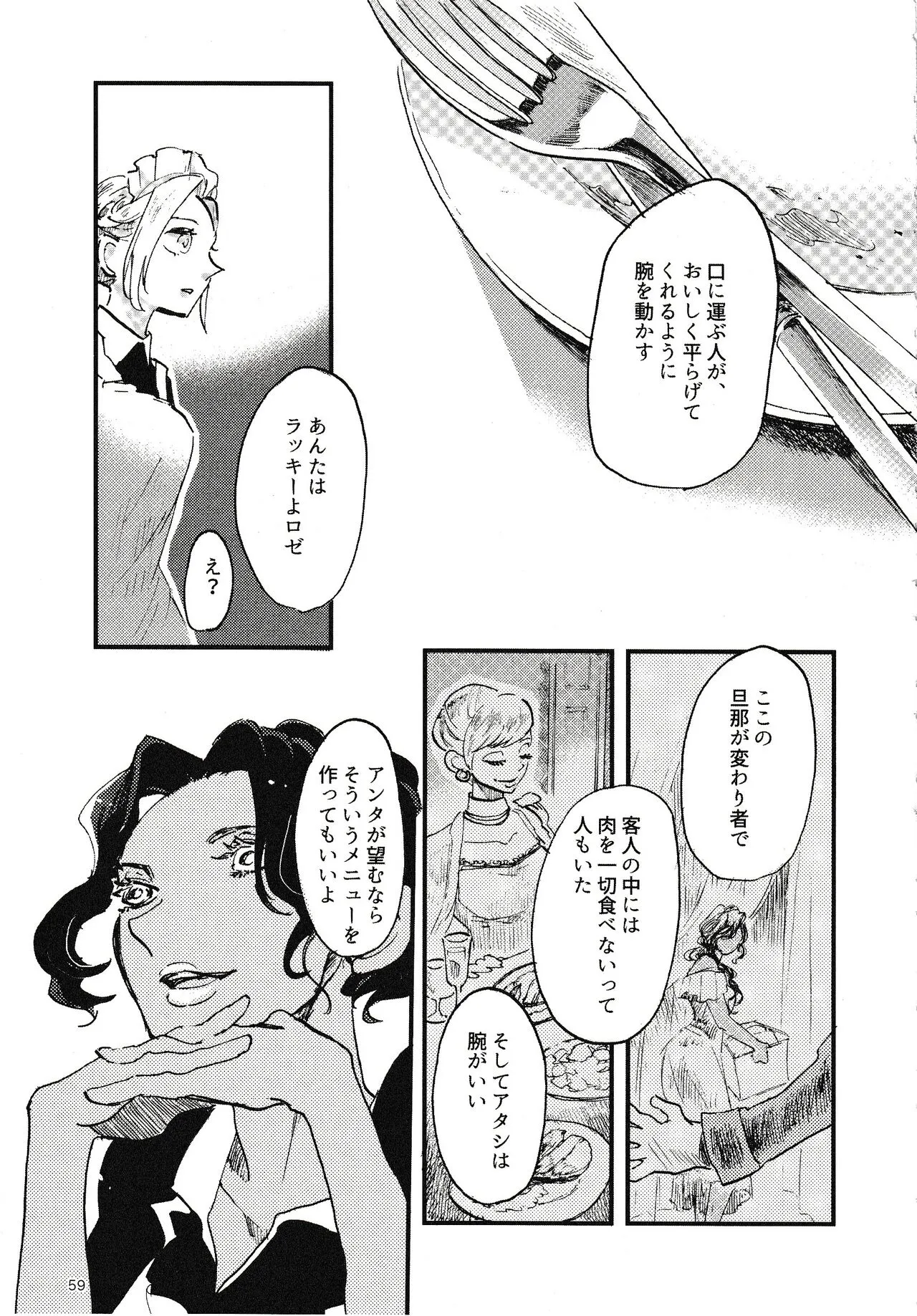 Page 59